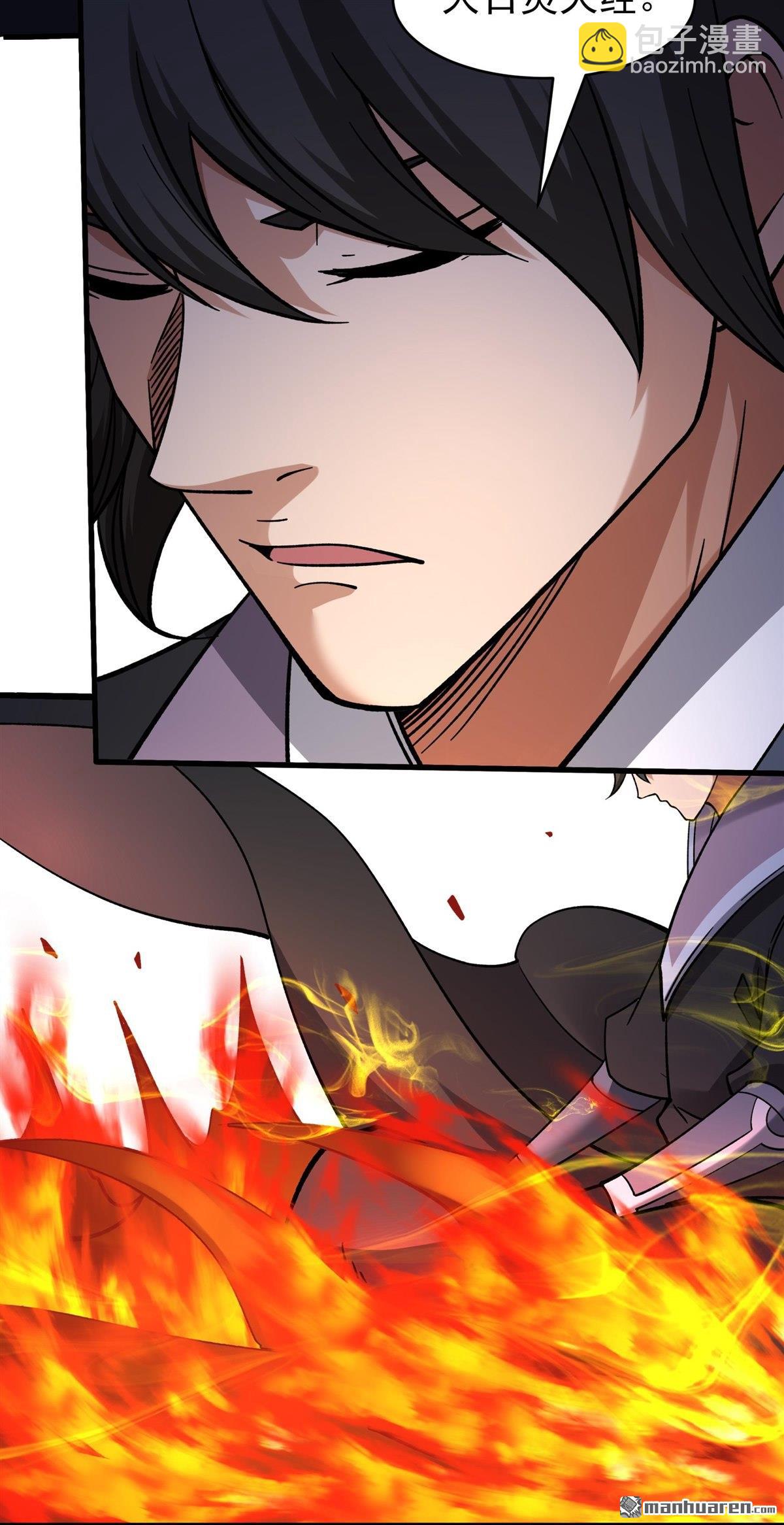 絕世武神 - 第1093回 窮奇突破（2） - 6