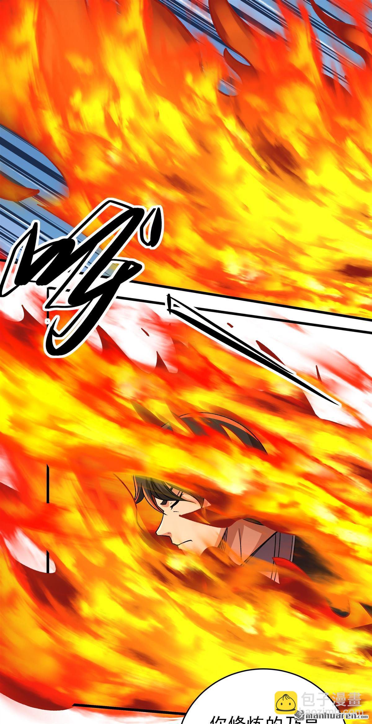 絕世武神 - 第1093回 窮奇突破（2） - 3