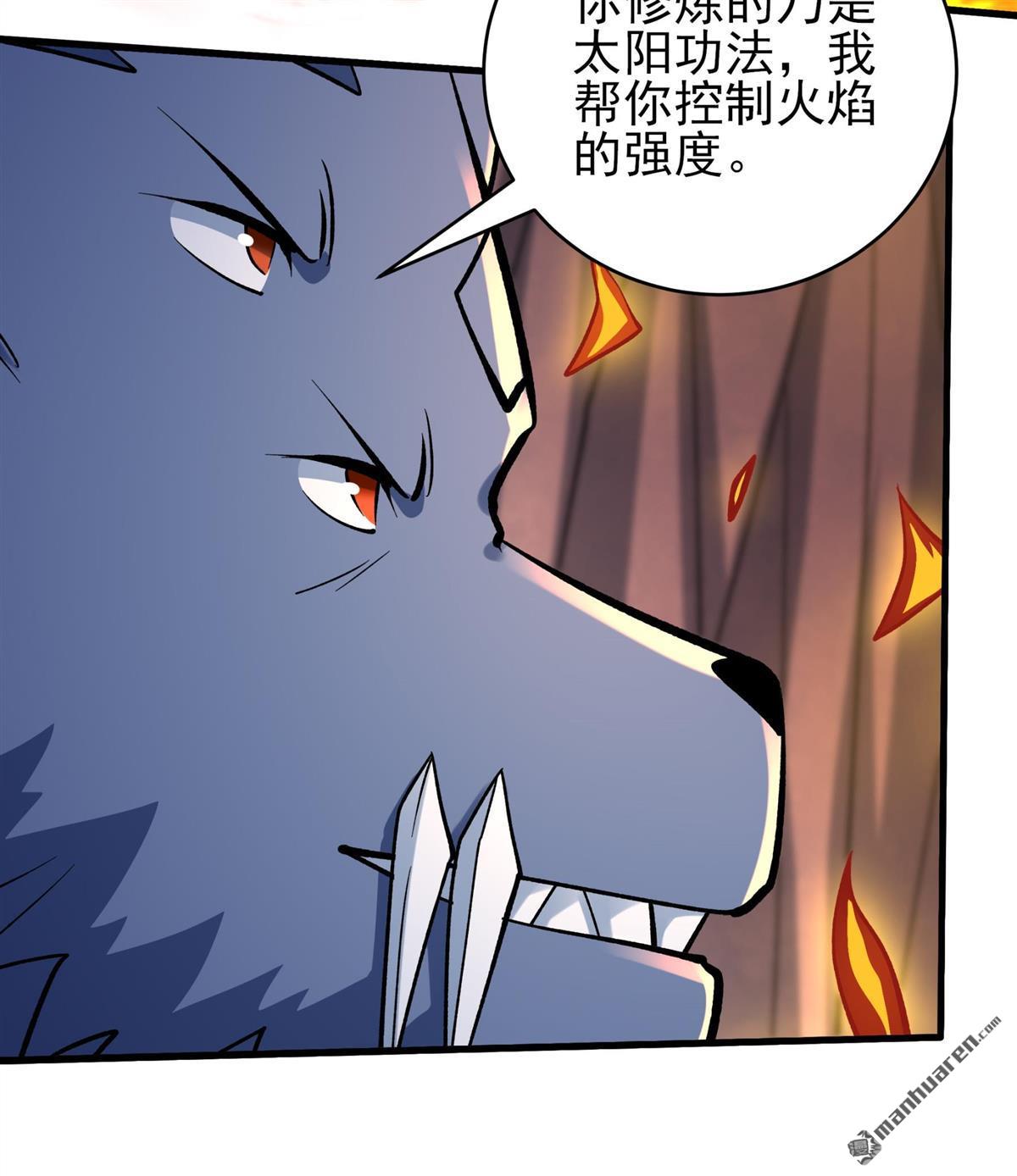 絕世武神 - 第1093回 窮奇突破（2） - 4