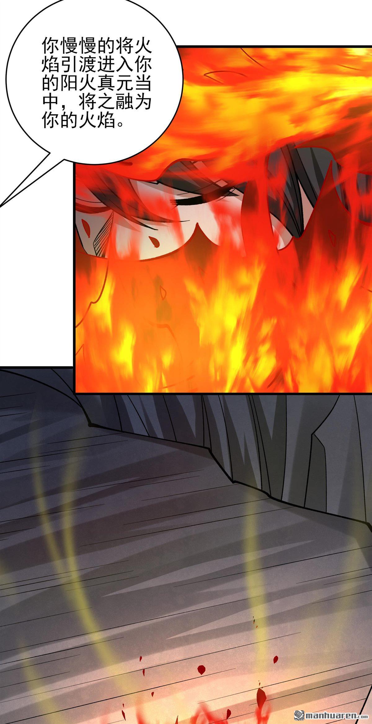 絕世武神 - 第1093回 窮奇突破（2） - 5