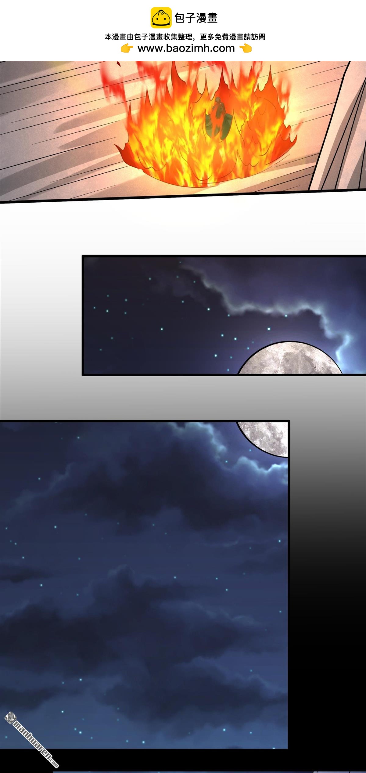 絕世武神 - 第1093回 窮奇突破（2） - 6