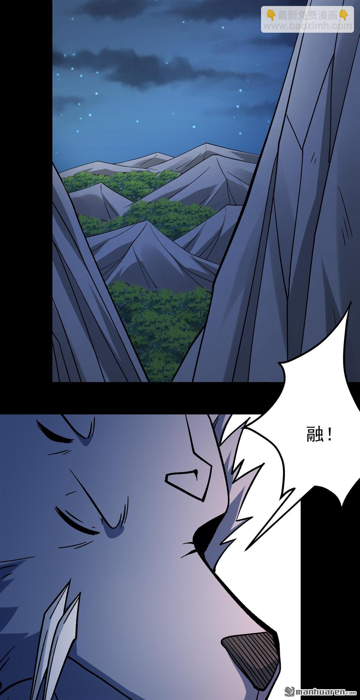 絕世武神 - 第1093回 窮奇突破（2） - 1