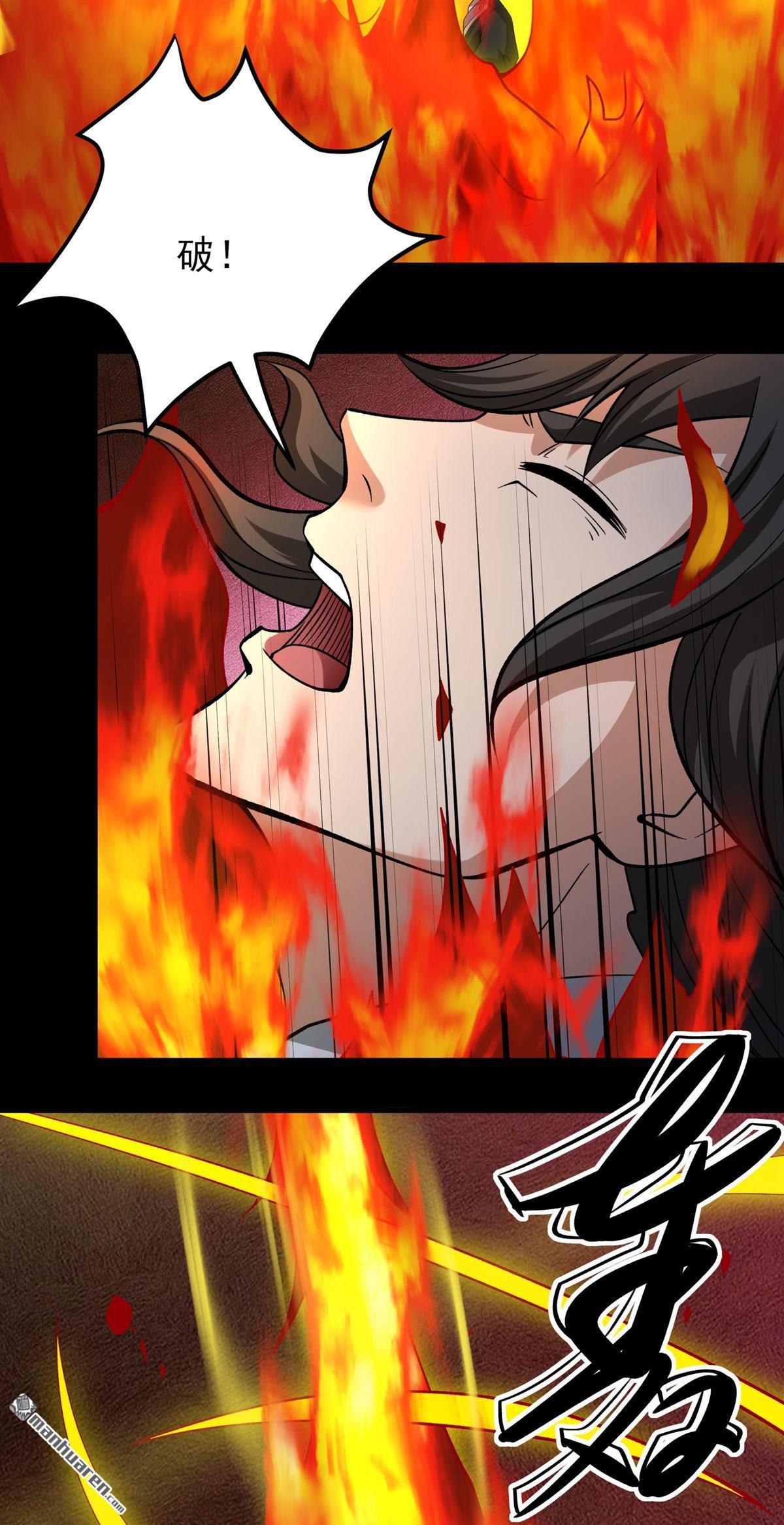 絕世武神 - 第1093回 窮奇突破（2） - 3