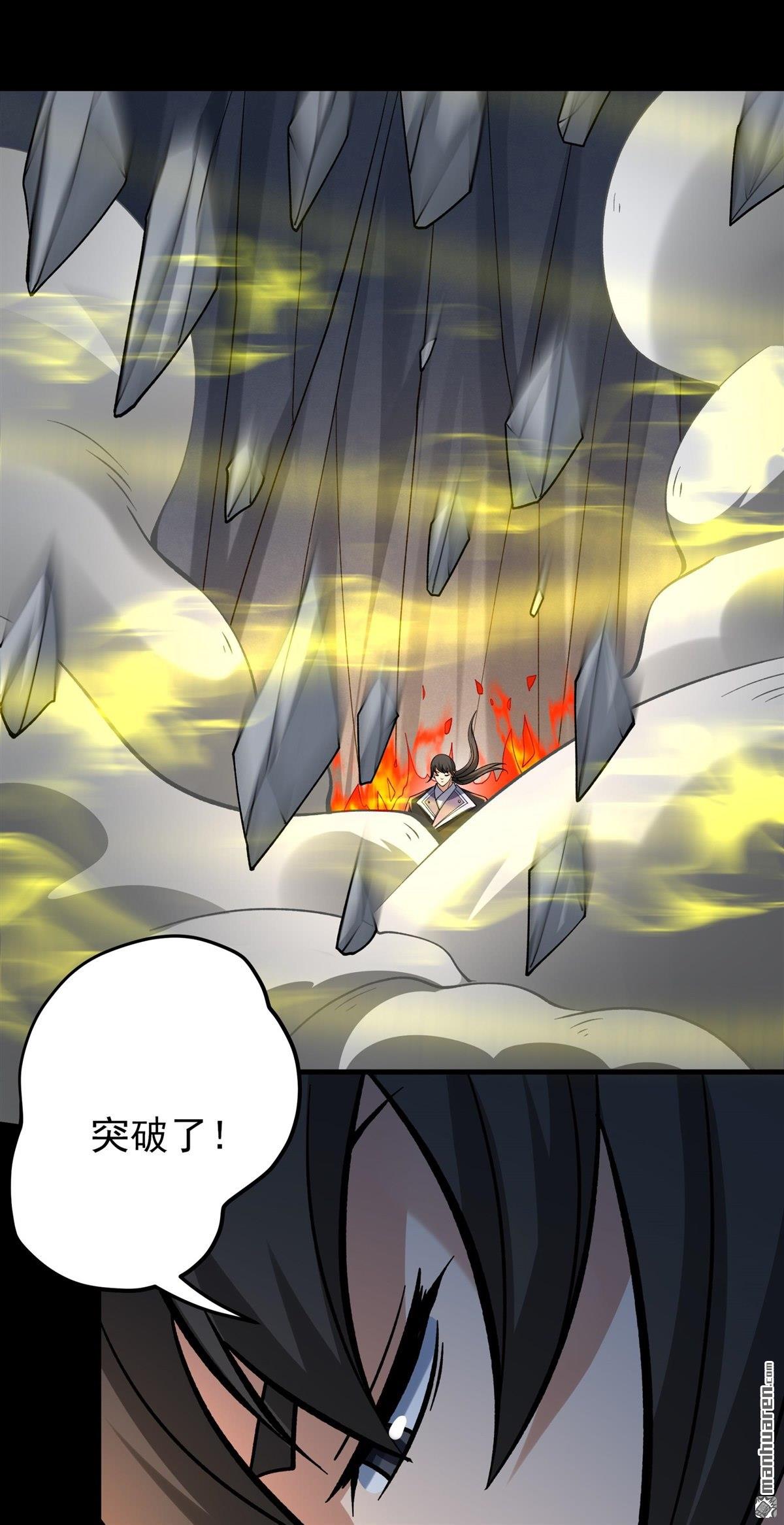 絕世武神 - 第1093回 窮奇突破（2） - 6