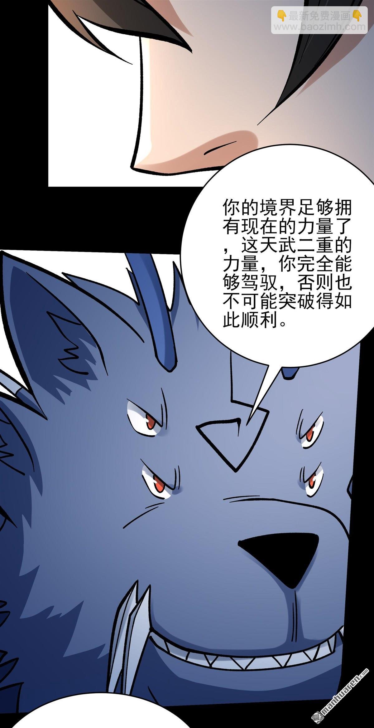 絕世武神 - 第1093回 窮奇突破（2） - 1