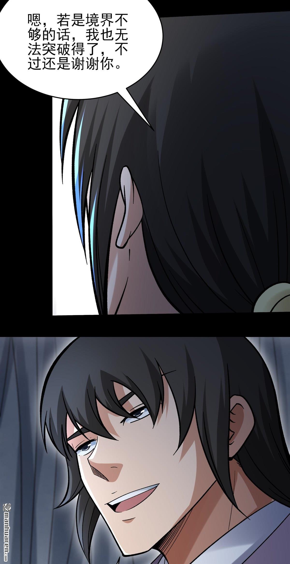 絕世武神 - 第1093回 窮奇突破（2） - 2