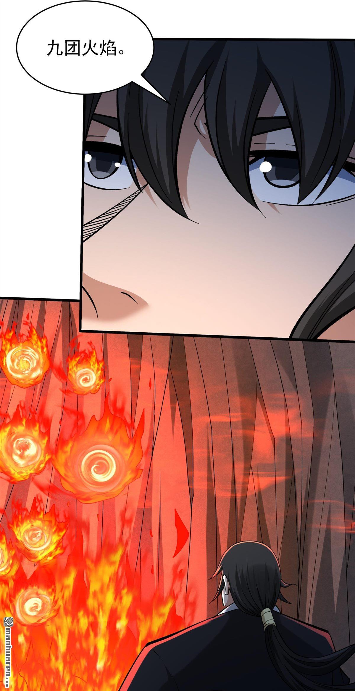 絕世武神 - 第1093回 窮奇突破（2） - 3