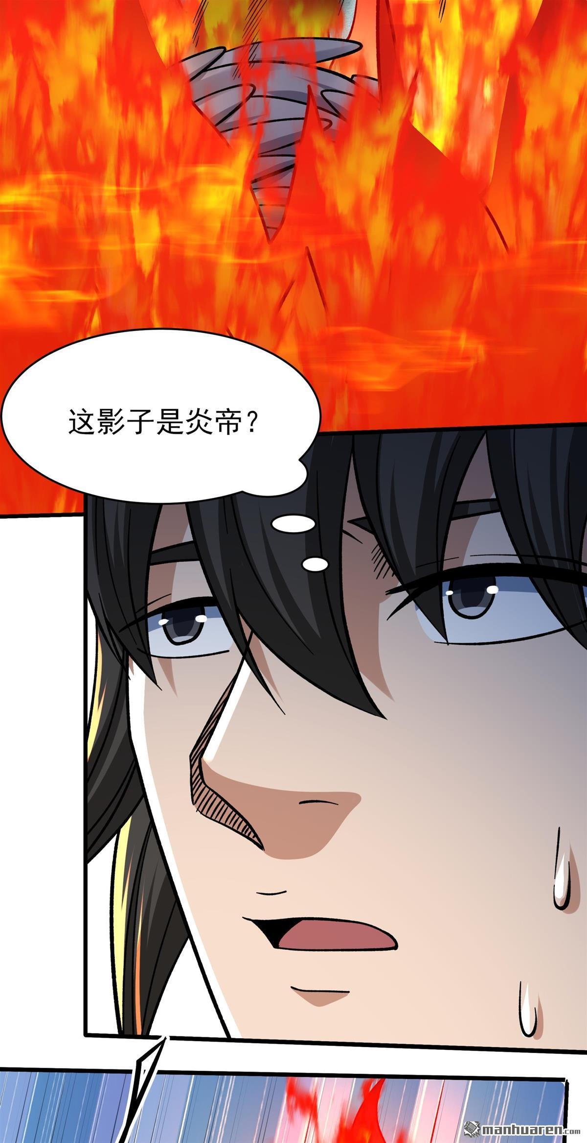 絕世武神 - 第1093回 窮奇突破（2） - 5