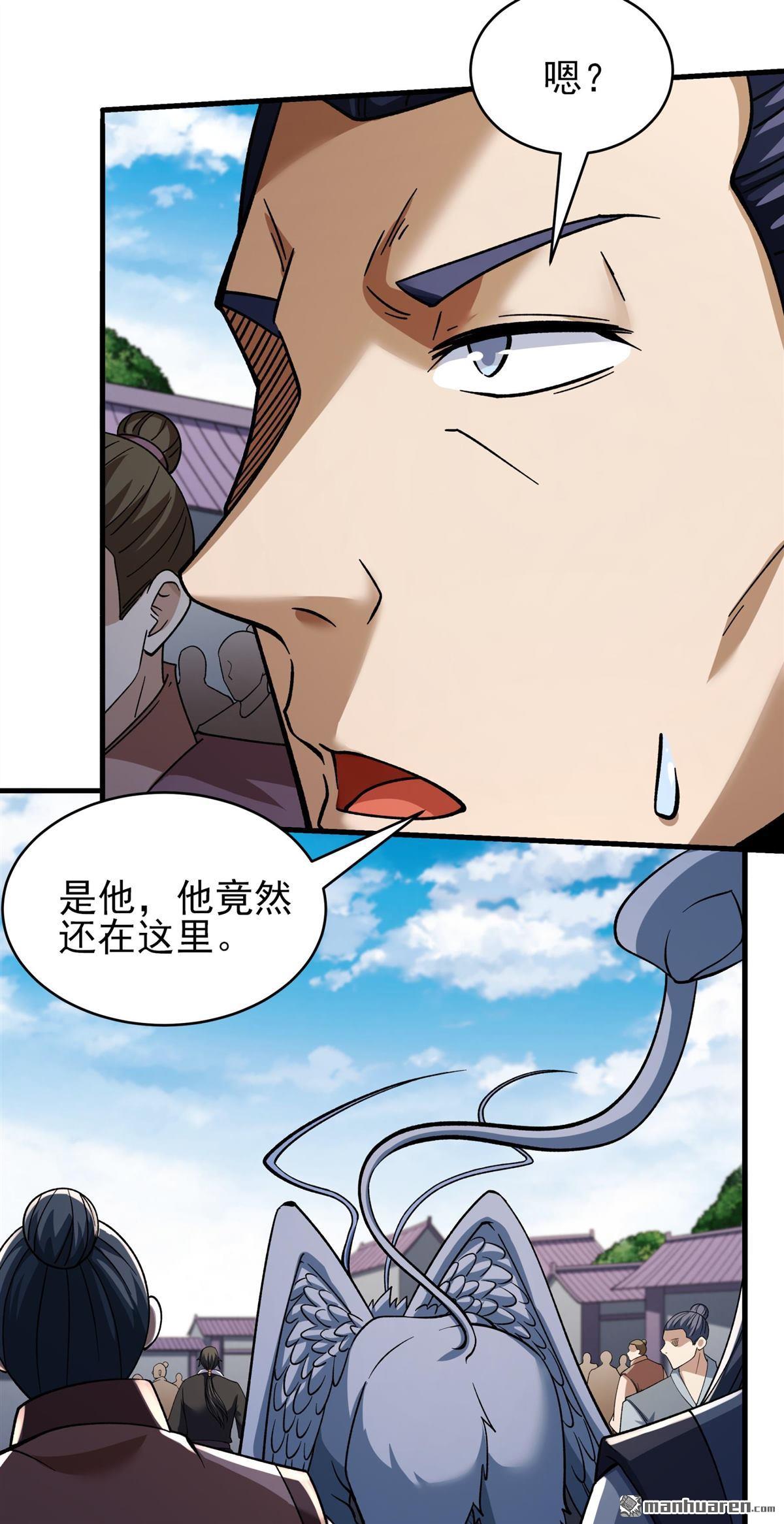 絕世武神 - 第1095回 兇獸窮奇（1） - 4