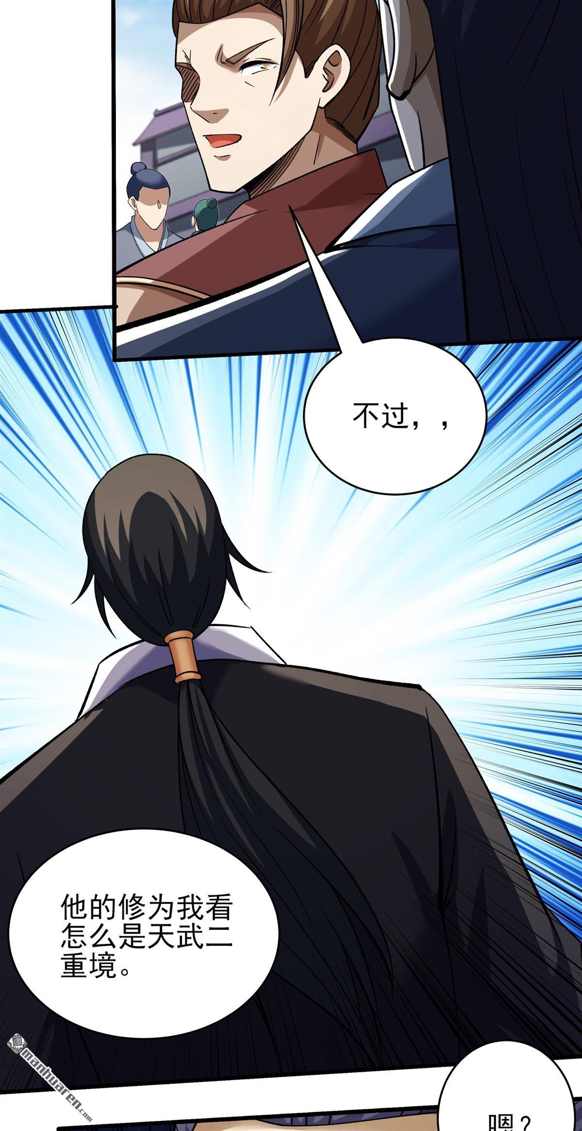 絕世武神 - 第1095回 兇獸窮奇（1） - 2