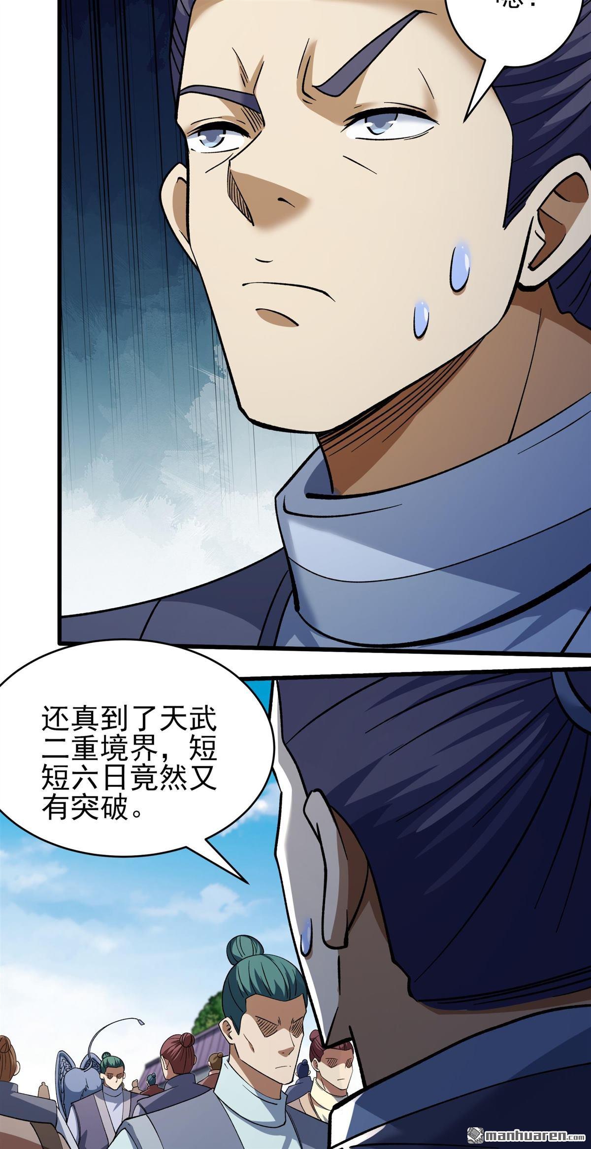 絕世武神 - 第1095回 兇獸窮奇（1） - 3