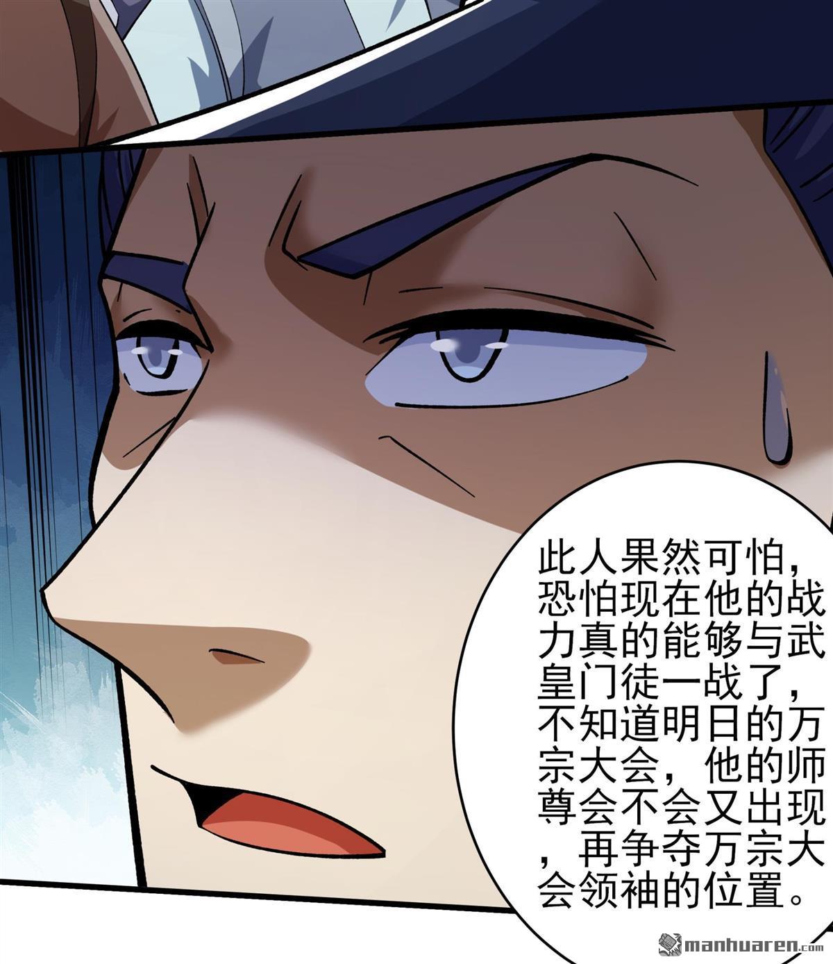 絕世武神 - 第1095回 兇獸窮奇（1） - 4