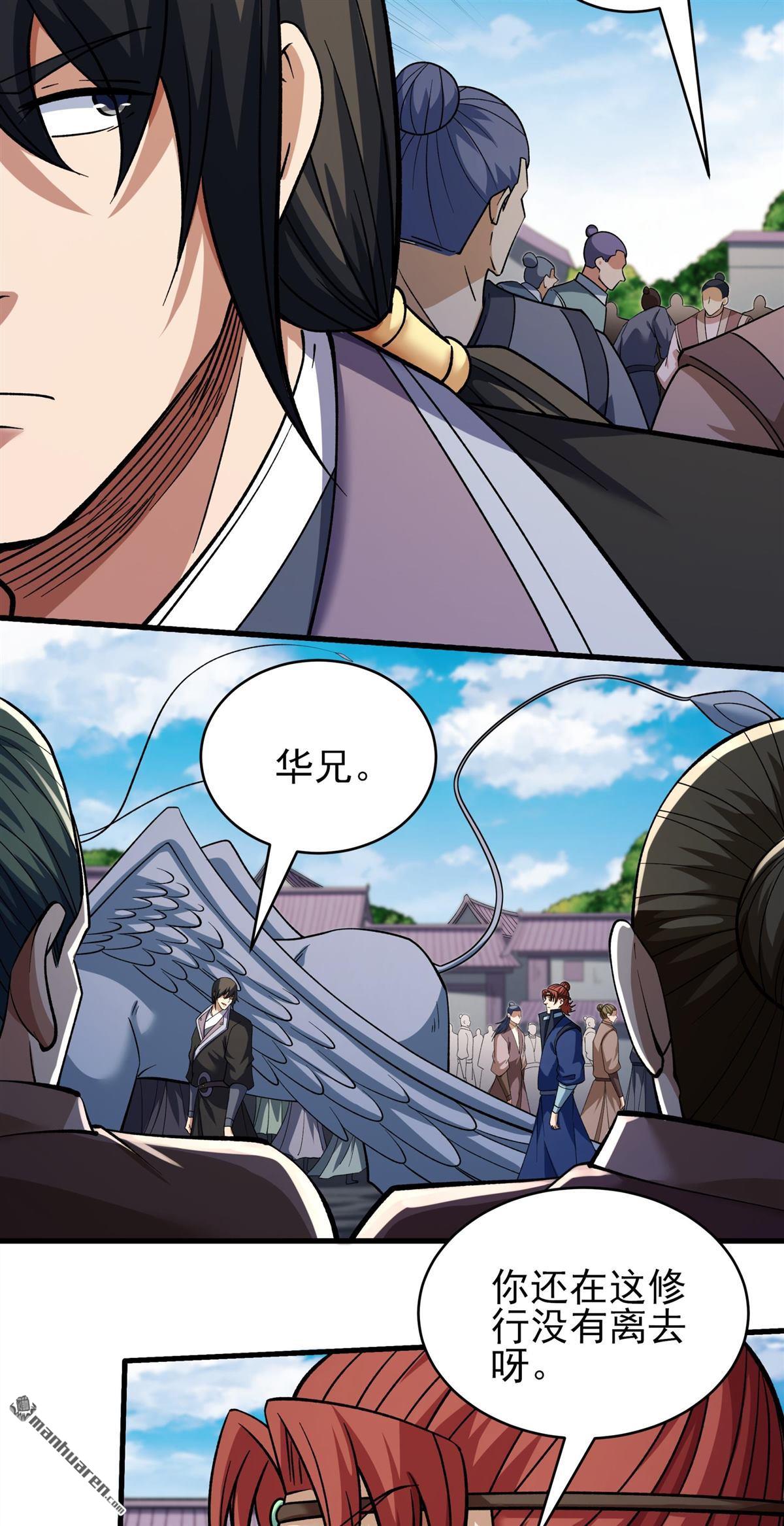 絕世武神 - 第1095回 兇獸窮奇（1） - 1