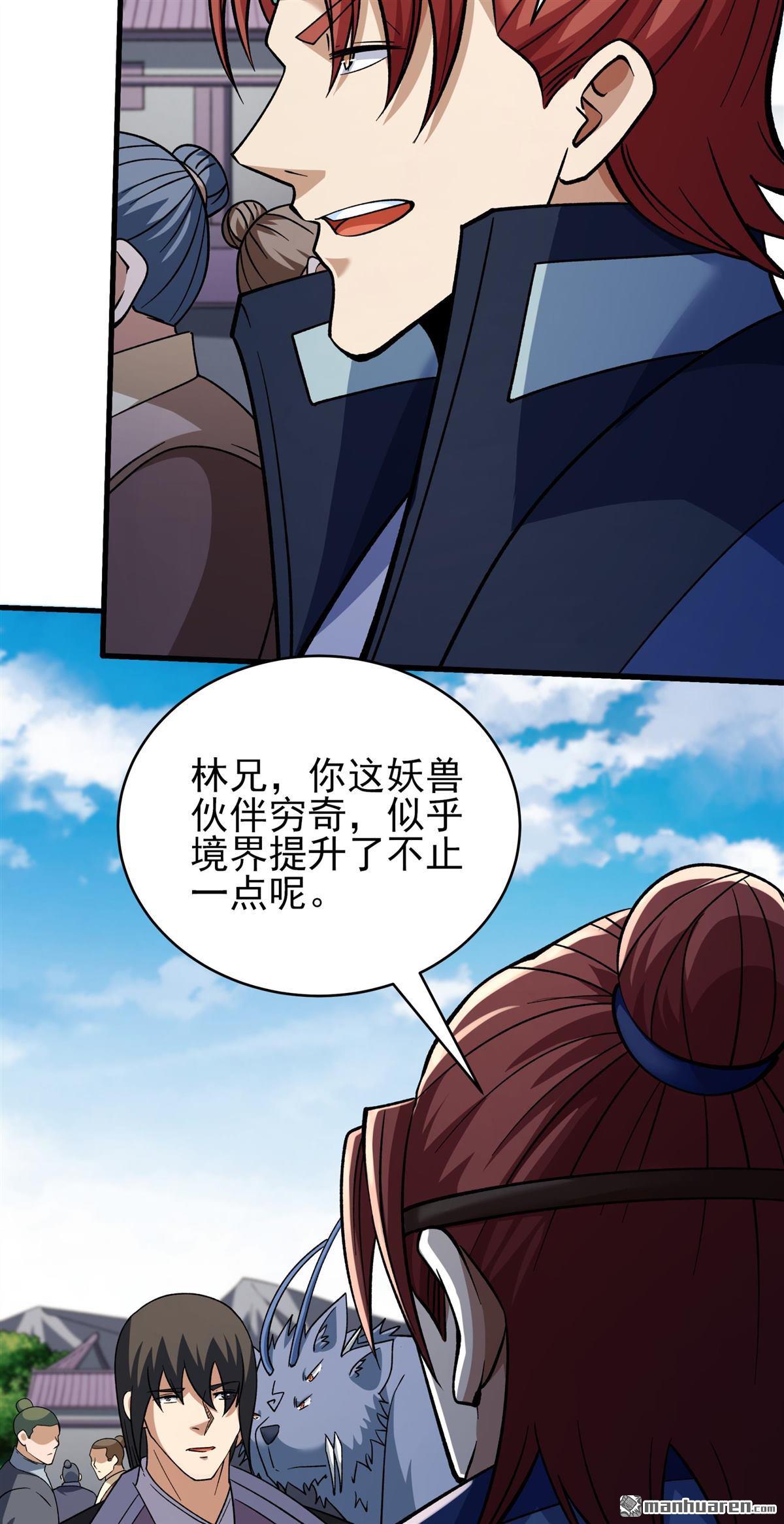 絕世武神 - 第1095回 兇獸窮奇（1） - 2