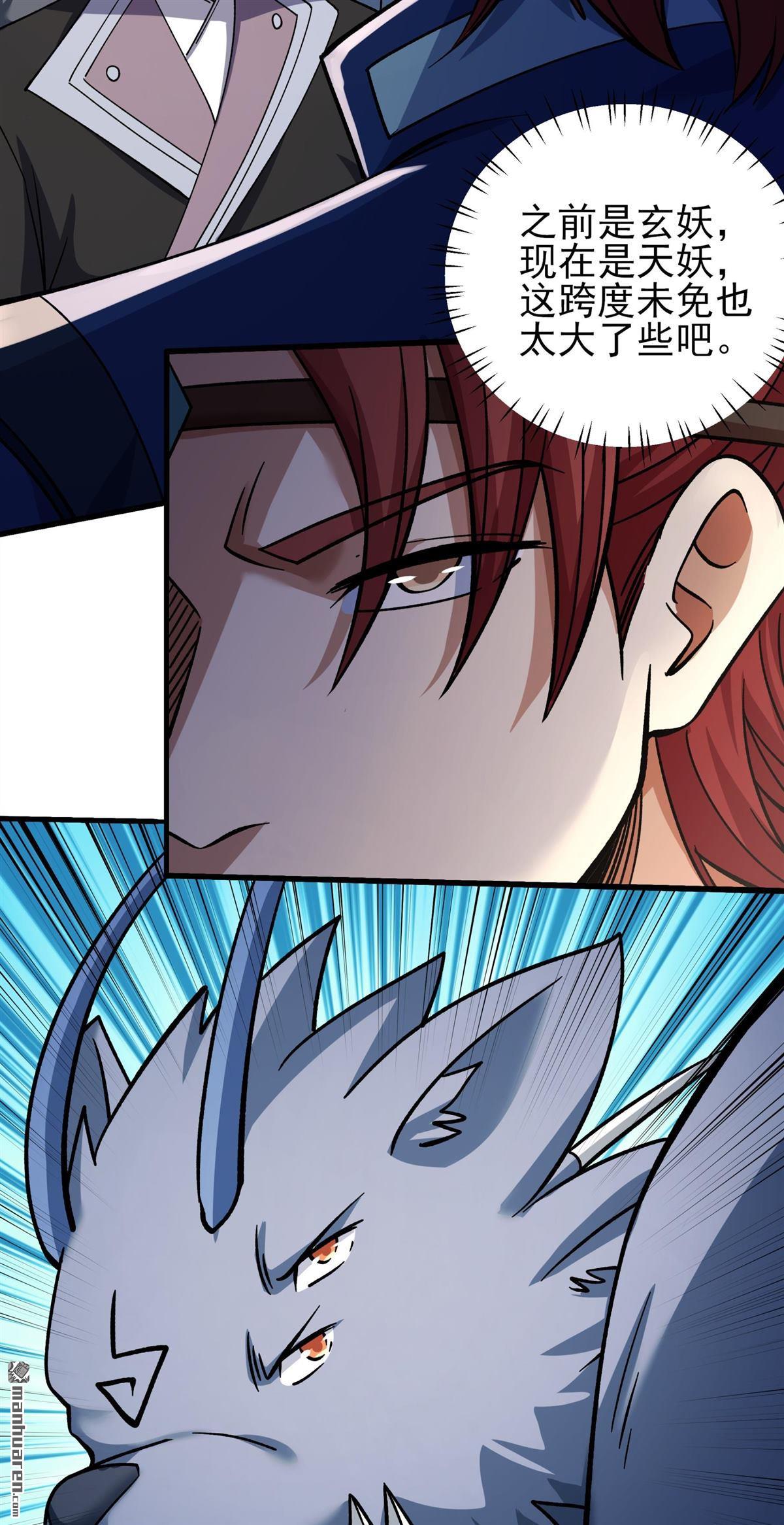 絕世武神 - 第1095回 兇獸窮奇（1） - 3