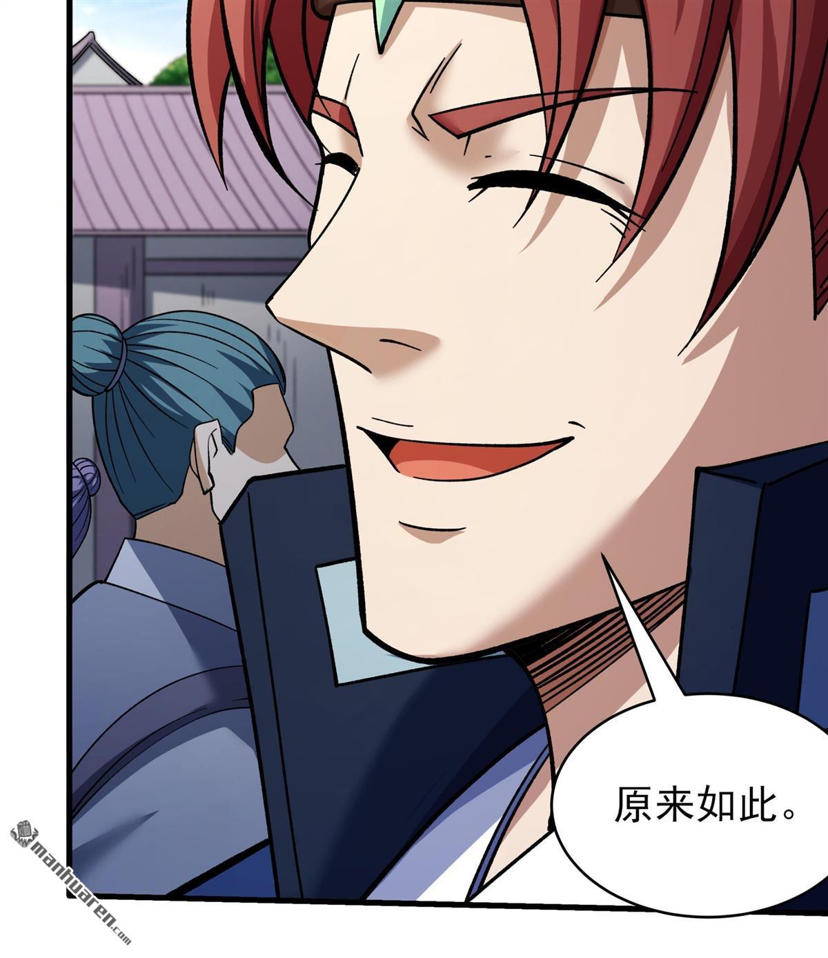 絕世武神 - 第1095回 兇獸窮奇（1） - 5