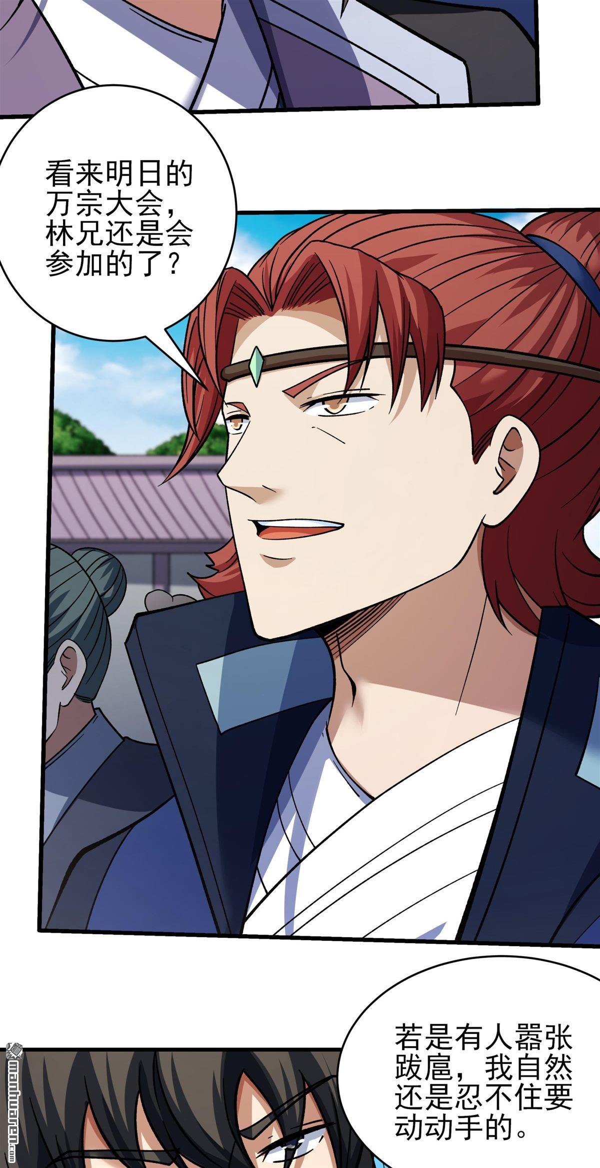 絕世武神 - 第1095回 兇獸窮奇（1） - 1