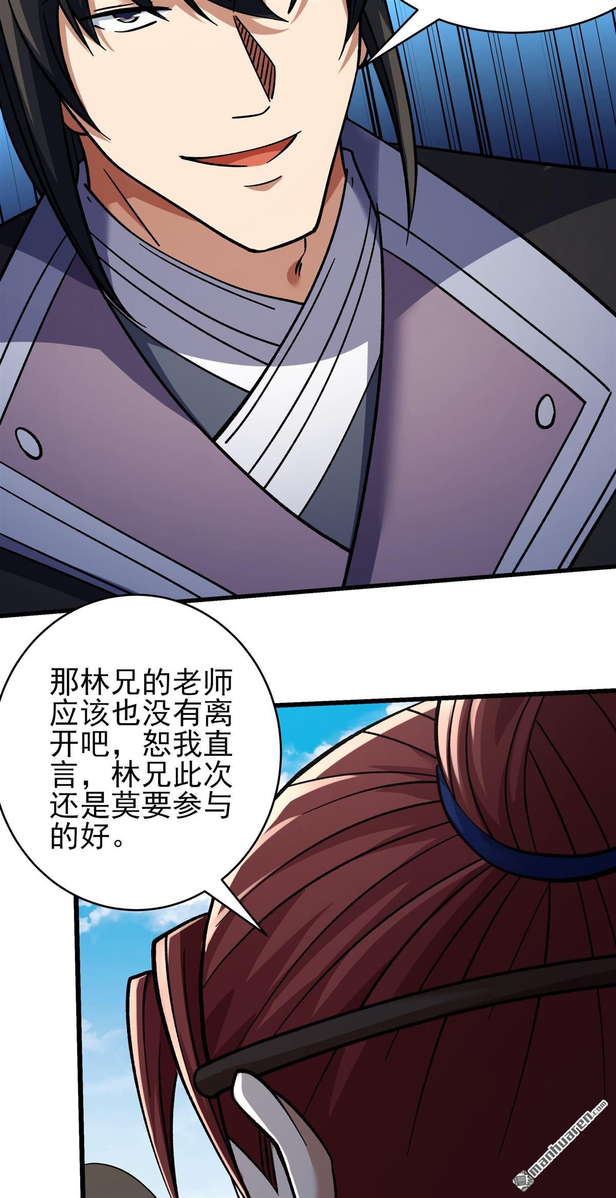 絕世武神 - 第1095回 兇獸窮奇（1） - 2