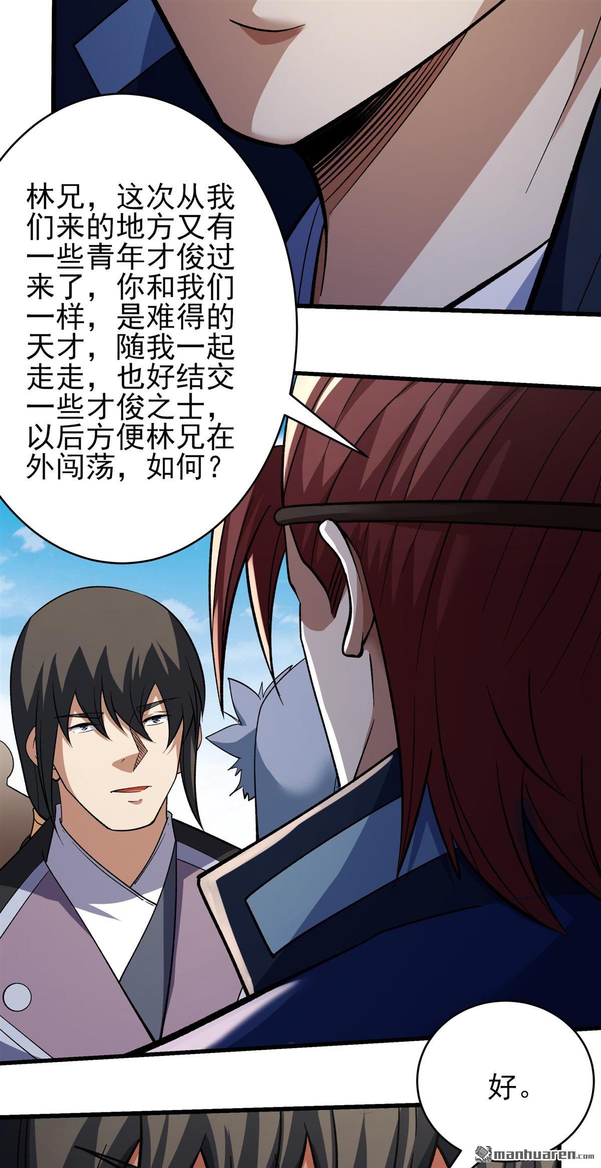 絕世武神 - 第1095回 兇獸窮奇（1） - 5