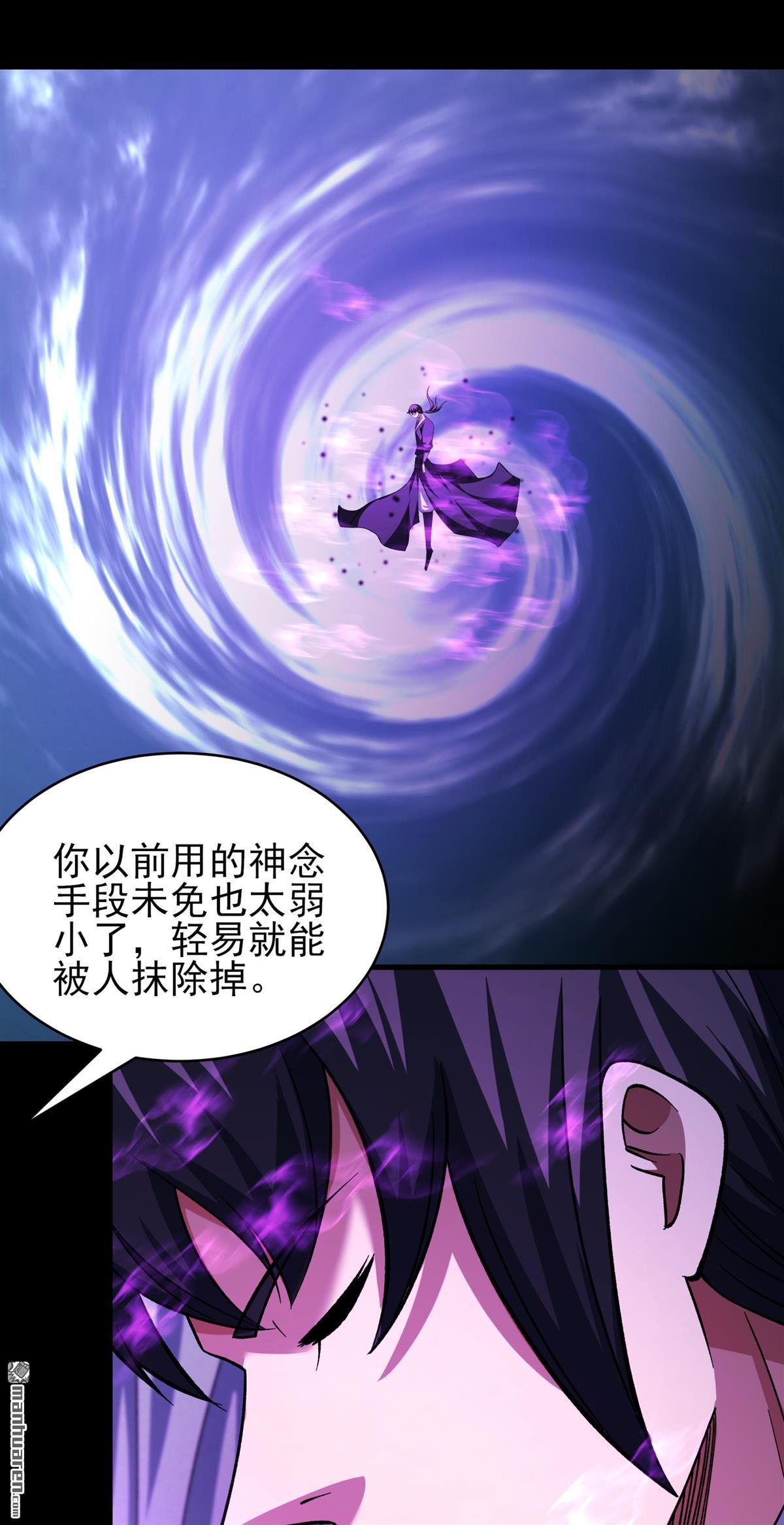 絕世武神 - 第1095回 兇獸窮奇（1） - 3