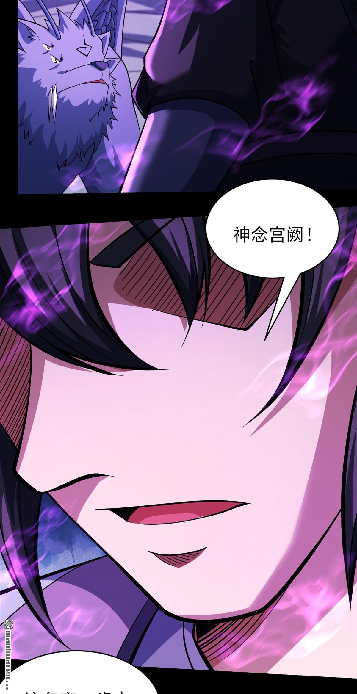 絕世武神 - 第1095回 兇獸窮奇（1） - 5