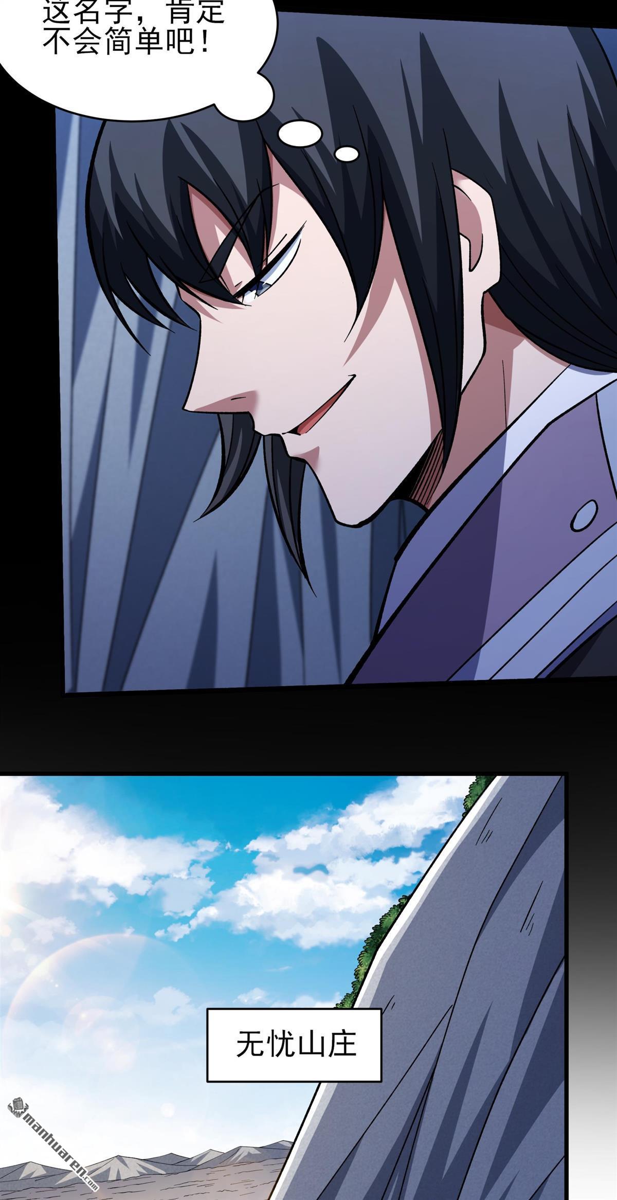 絕世武神 - 第1095回 兇獸窮奇（1） - 6