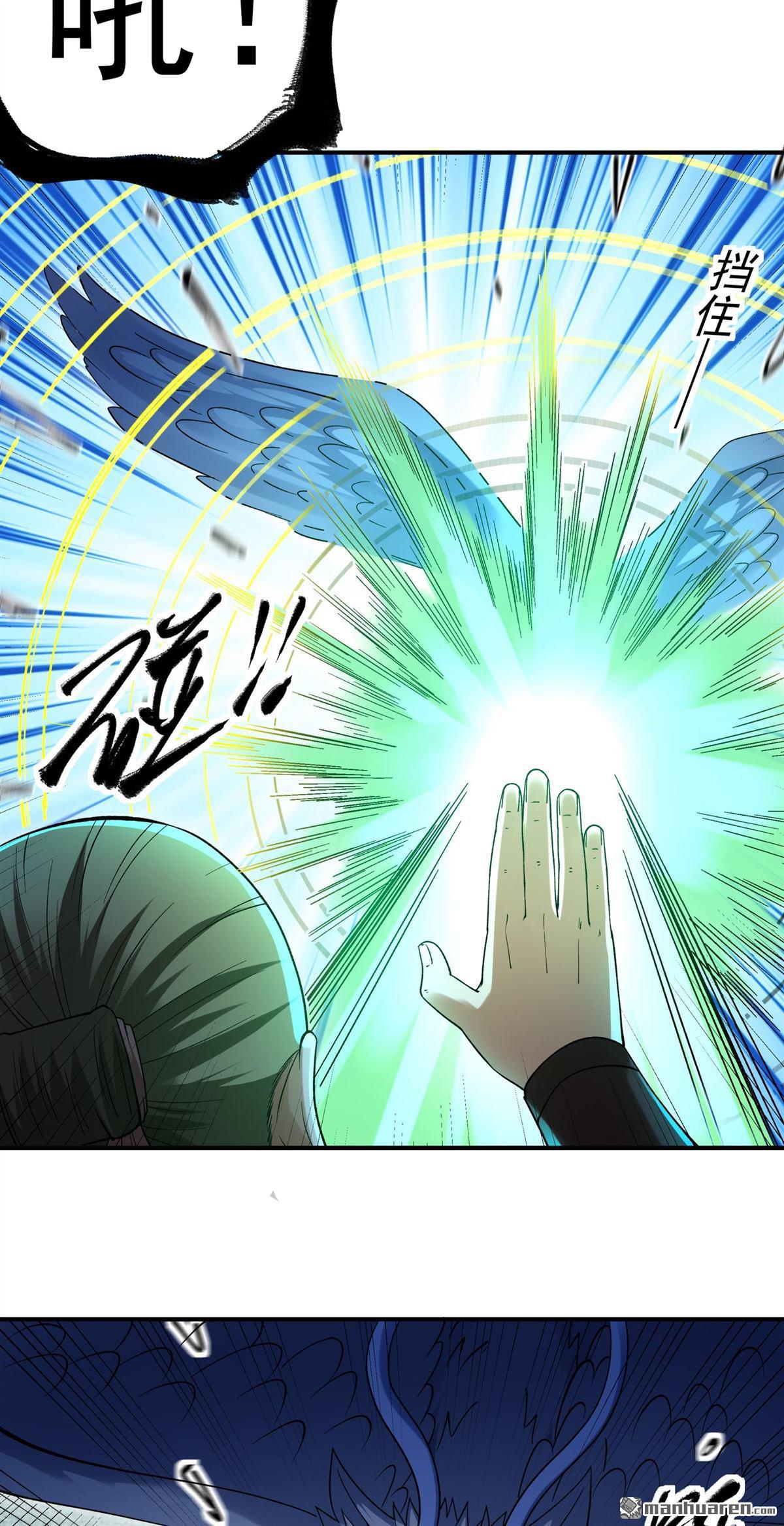 絕世武神 - 第1097回 兇獸窮奇（3） - 1