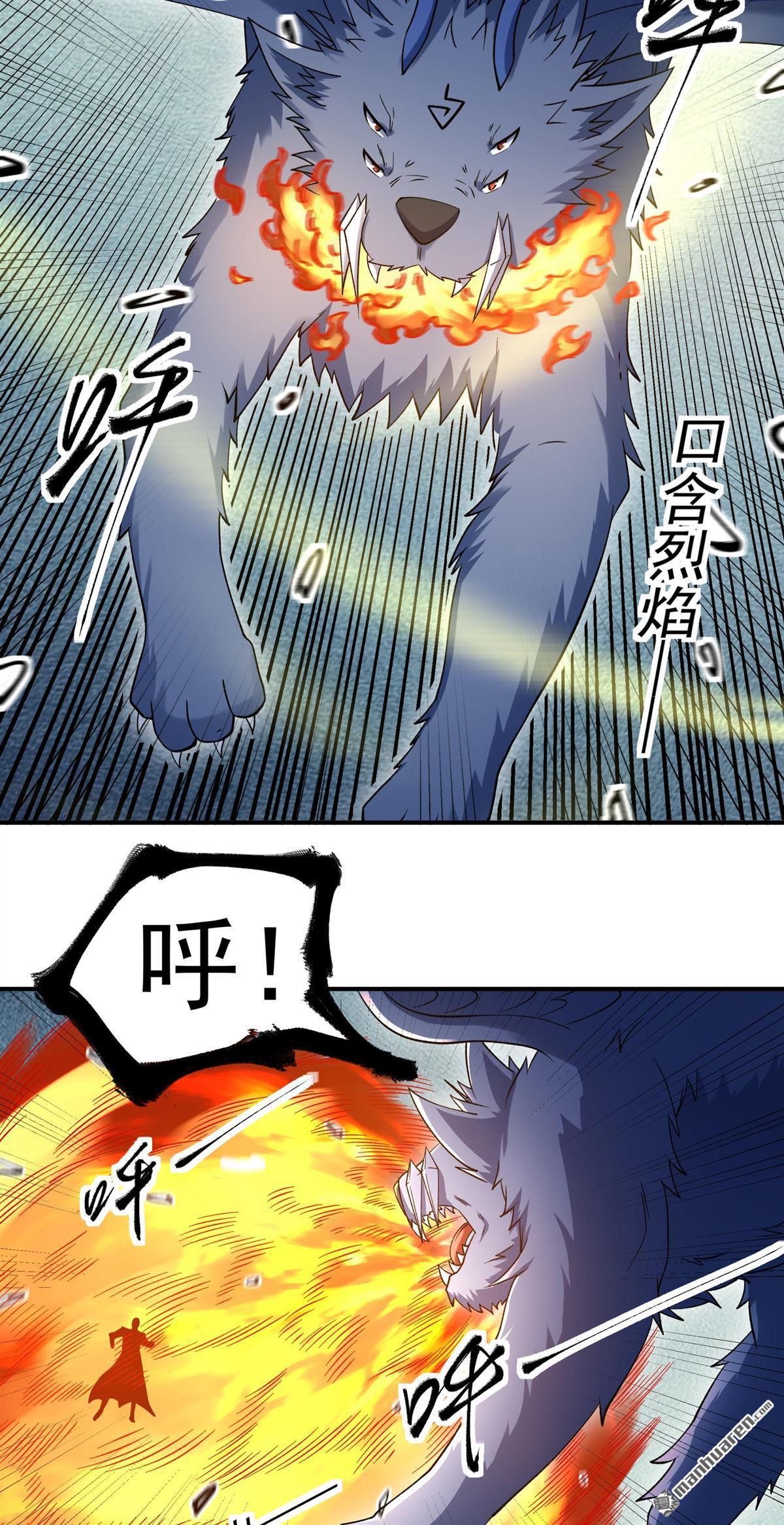 絕世武神 - 第1097回 兇獸窮奇（3） - 2