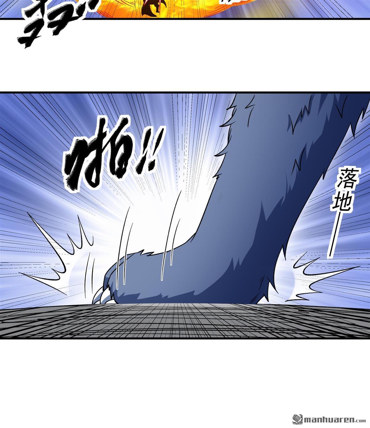 絕世武神 - 第1097回 兇獸窮奇（3） - 4