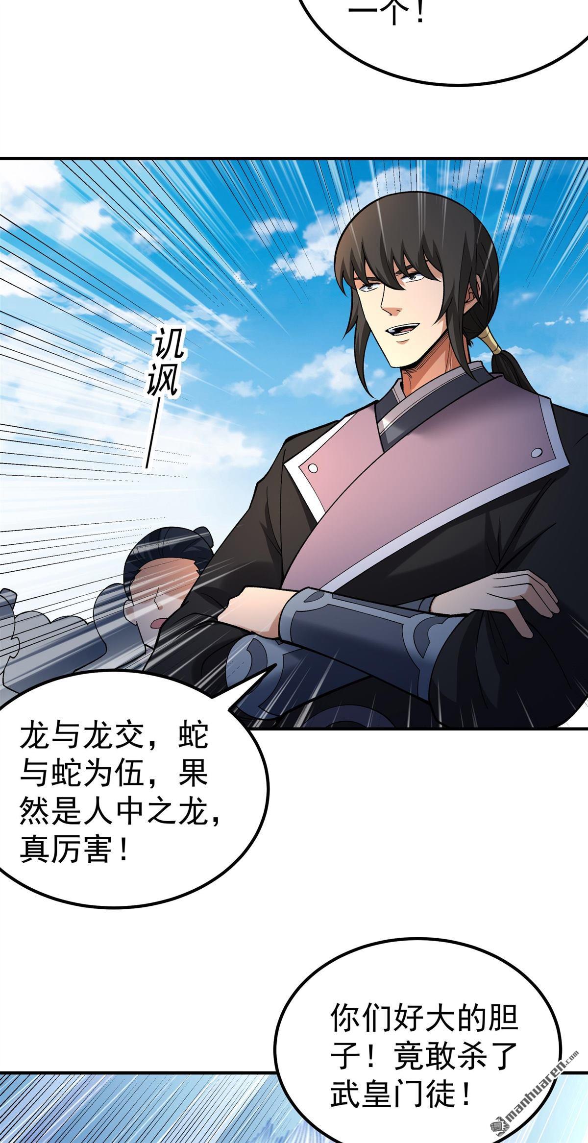 絕世武神 - 第1097回 兇獸窮奇（3） - 1