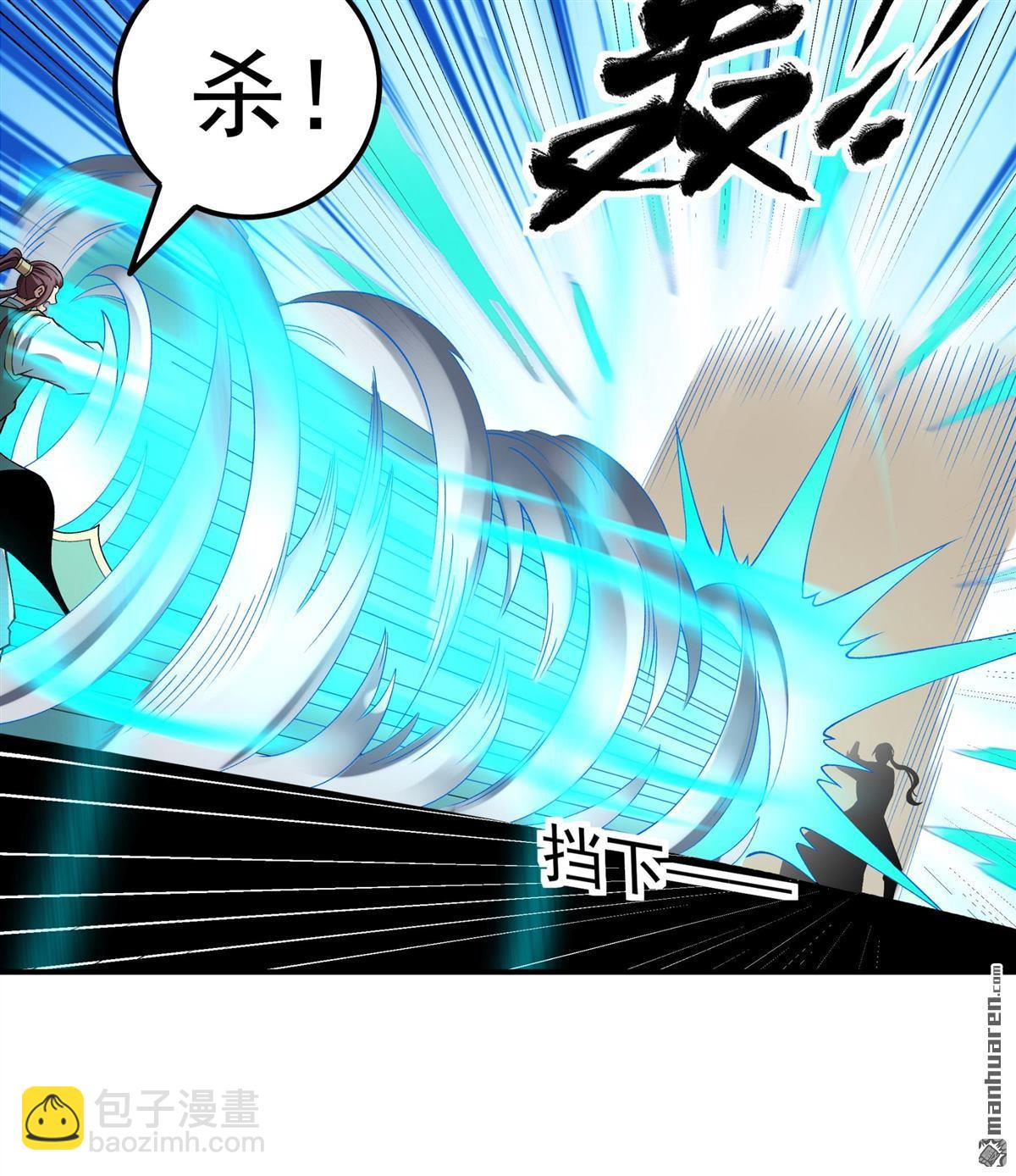 絕世武神 - 第1097回 兇獸窮奇（3） - 5