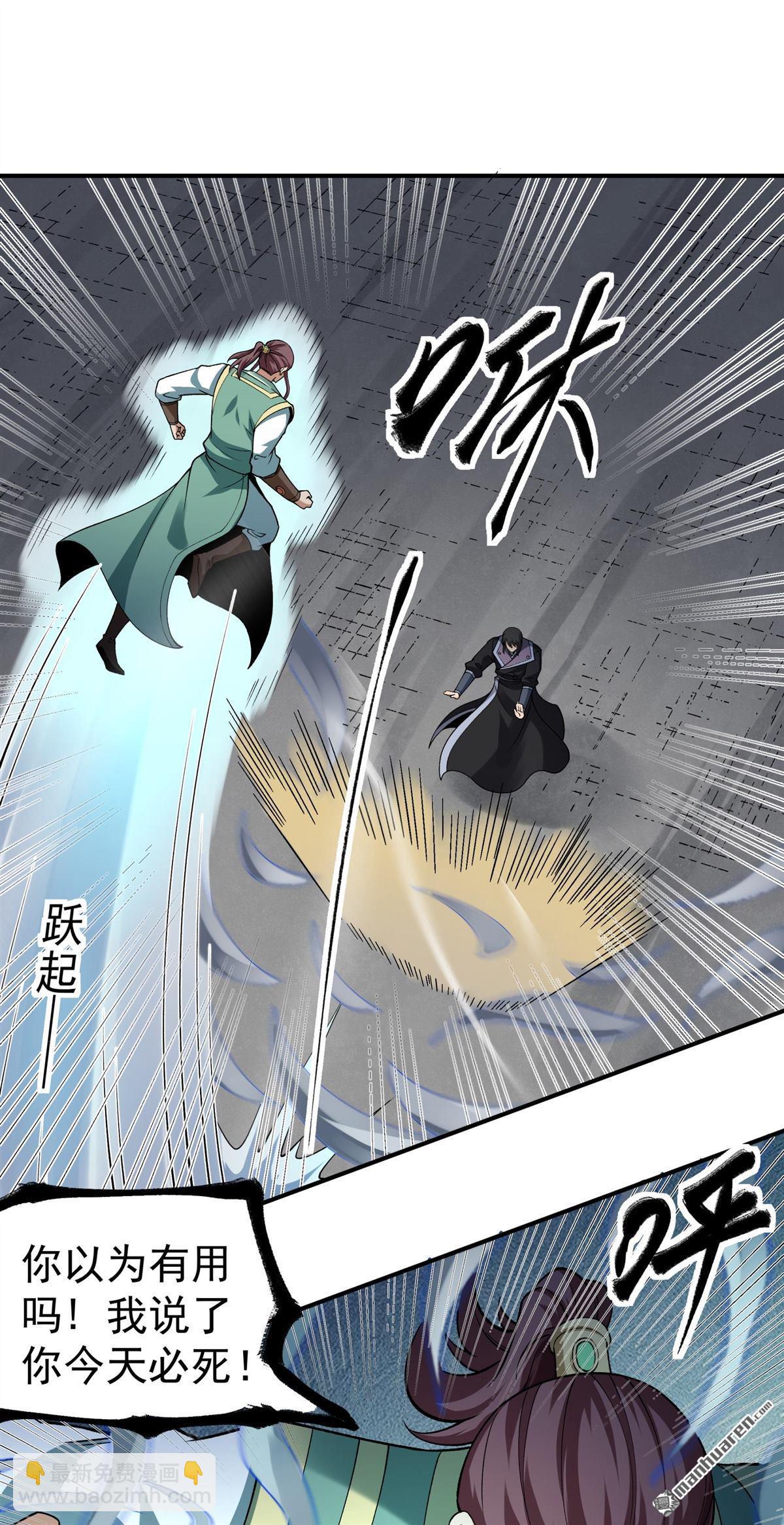 絕世武神 - 第1097回 兇獸窮奇（3） - 6