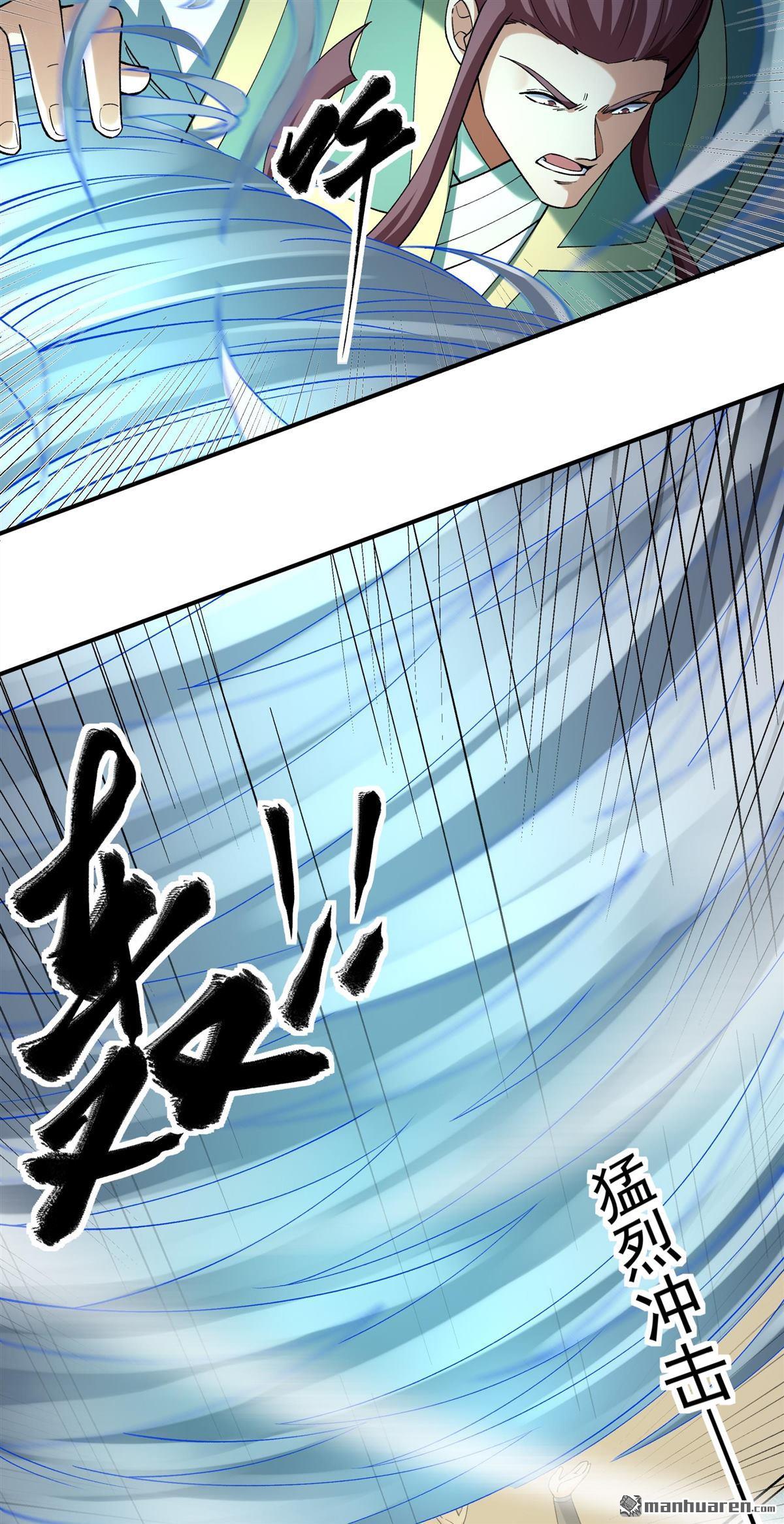 絕世武神 - 第1097回 兇獸窮奇（3） - 1