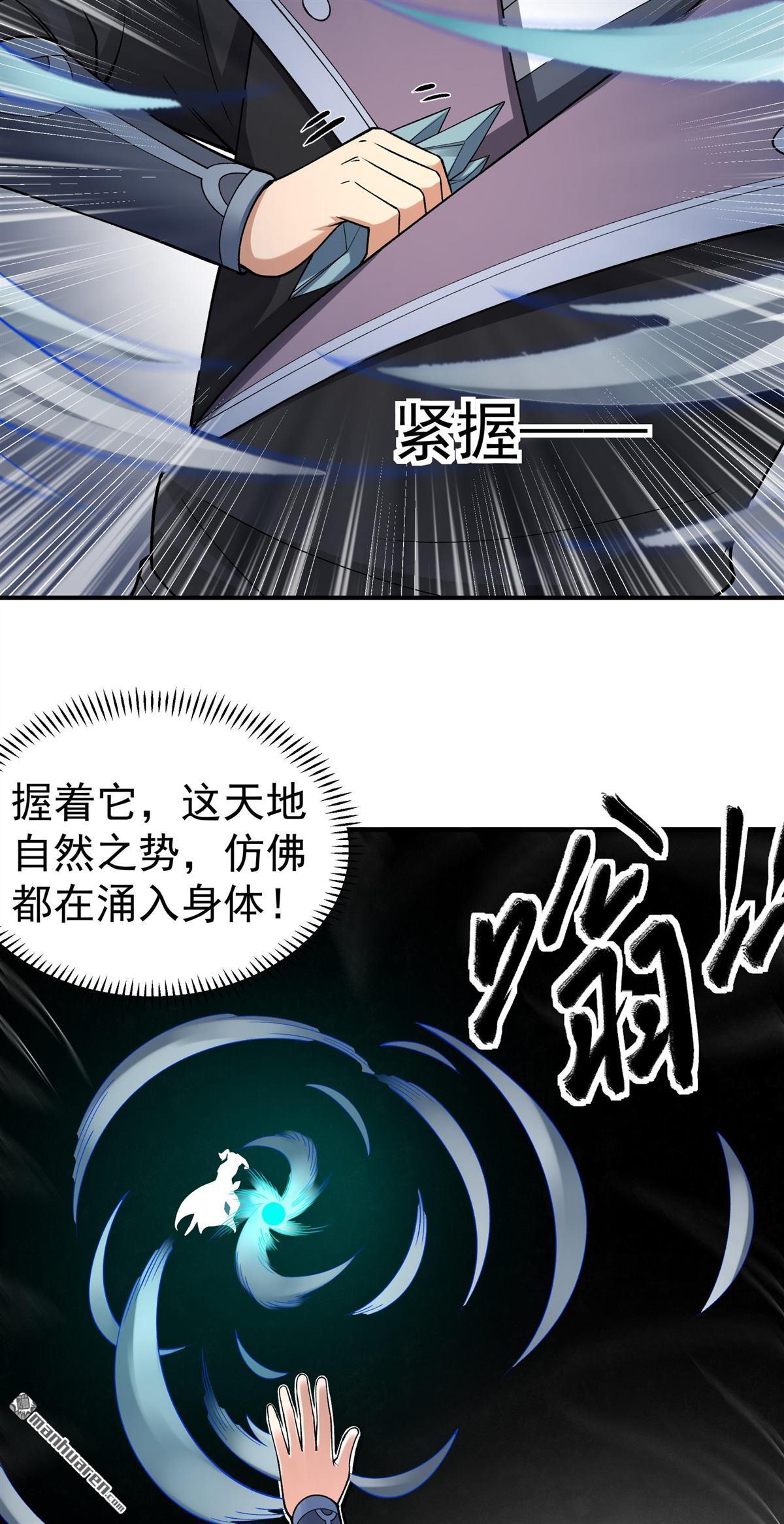 絕世武神 - 第1097回 兇獸窮奇（3） - 3