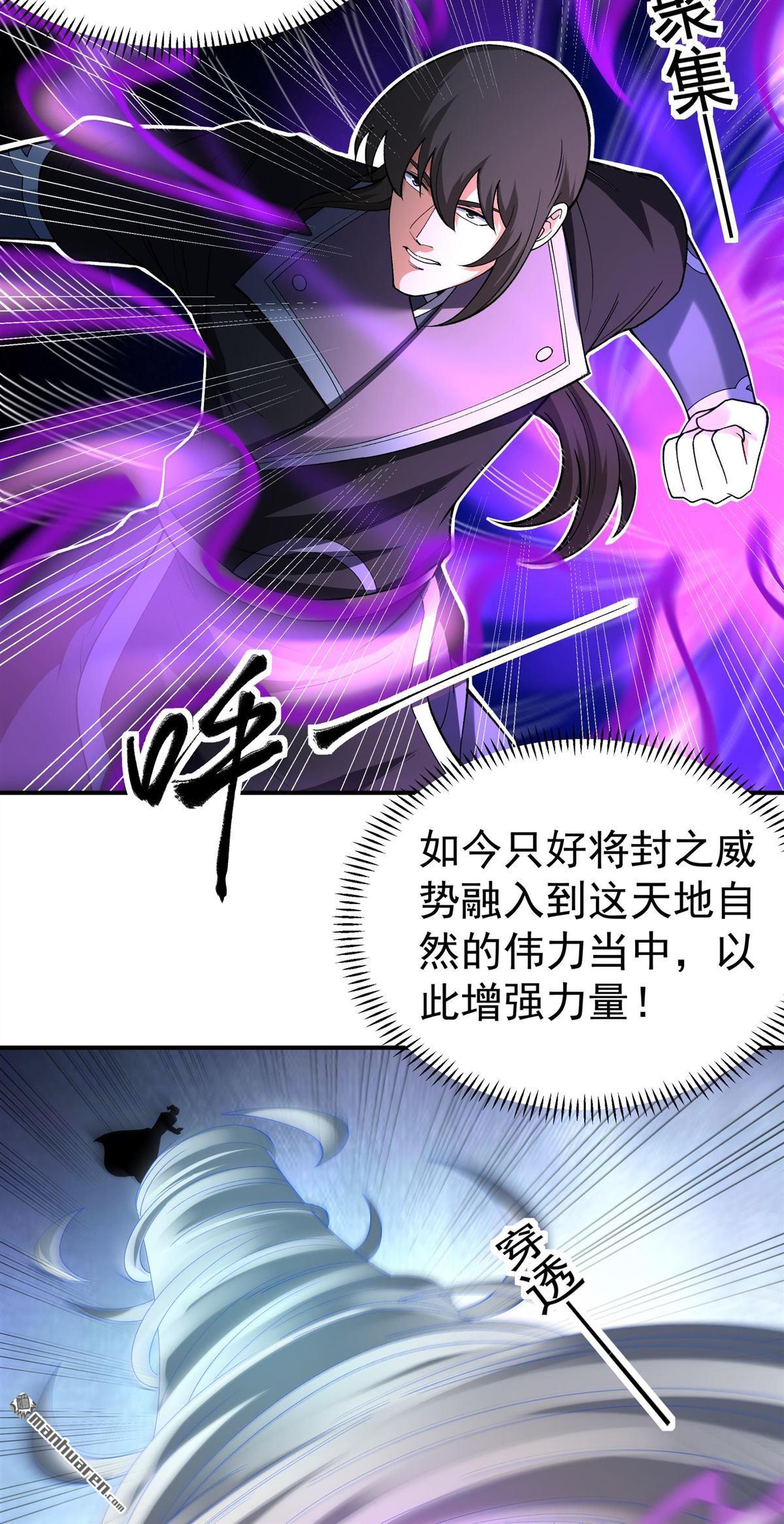 絕世武神 - 第1097回 兇獸窮奇（3） - 5