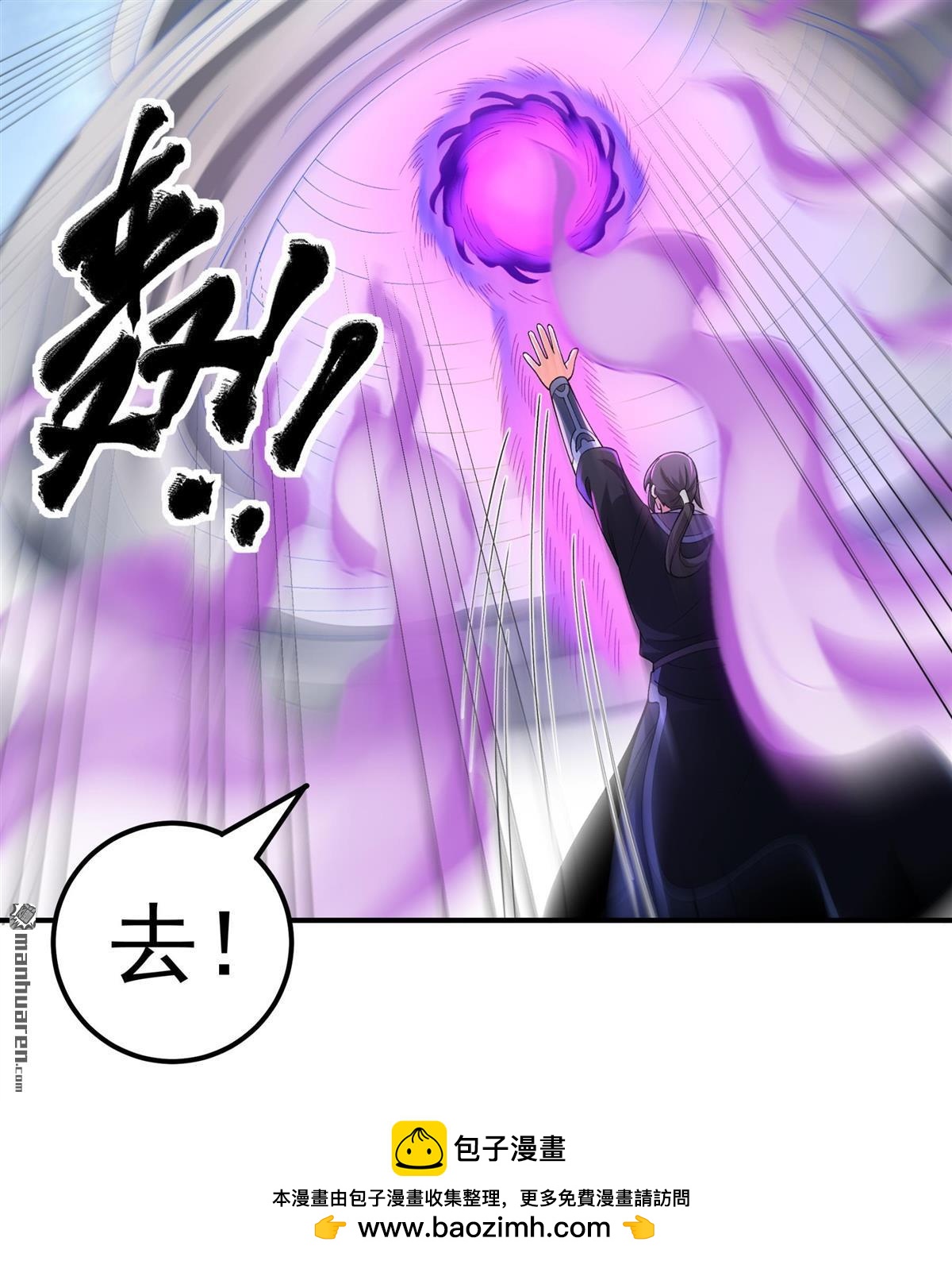 絕世武神 - 第1097回 兇獸窮奇（3） - 6