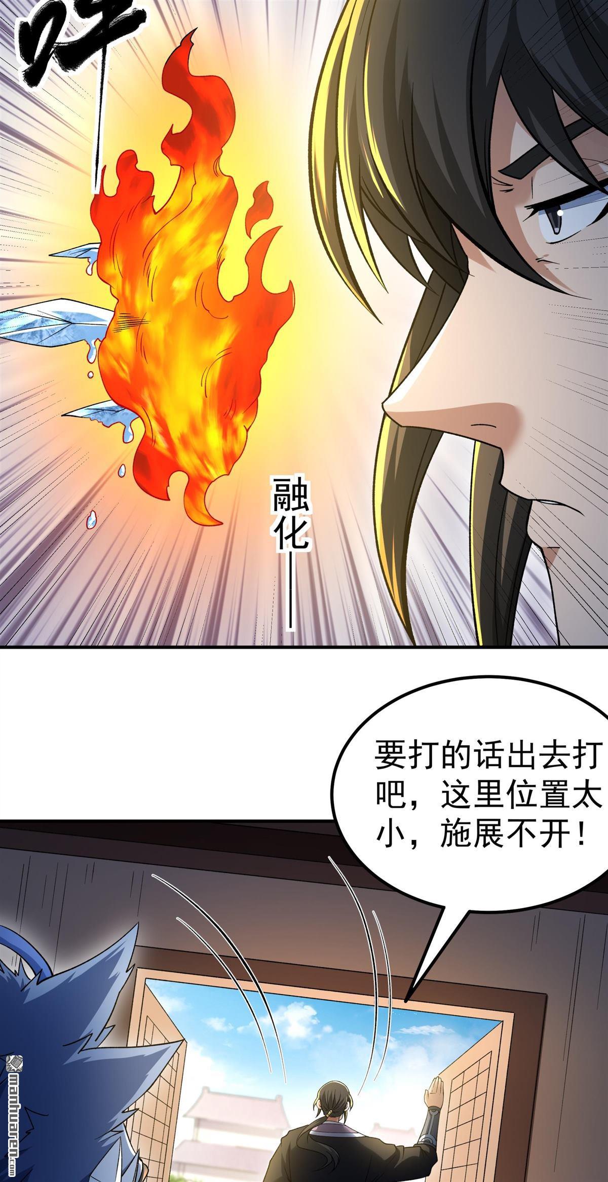 絕世武神 - 第1097回 兇獸窮奇（3） - 5