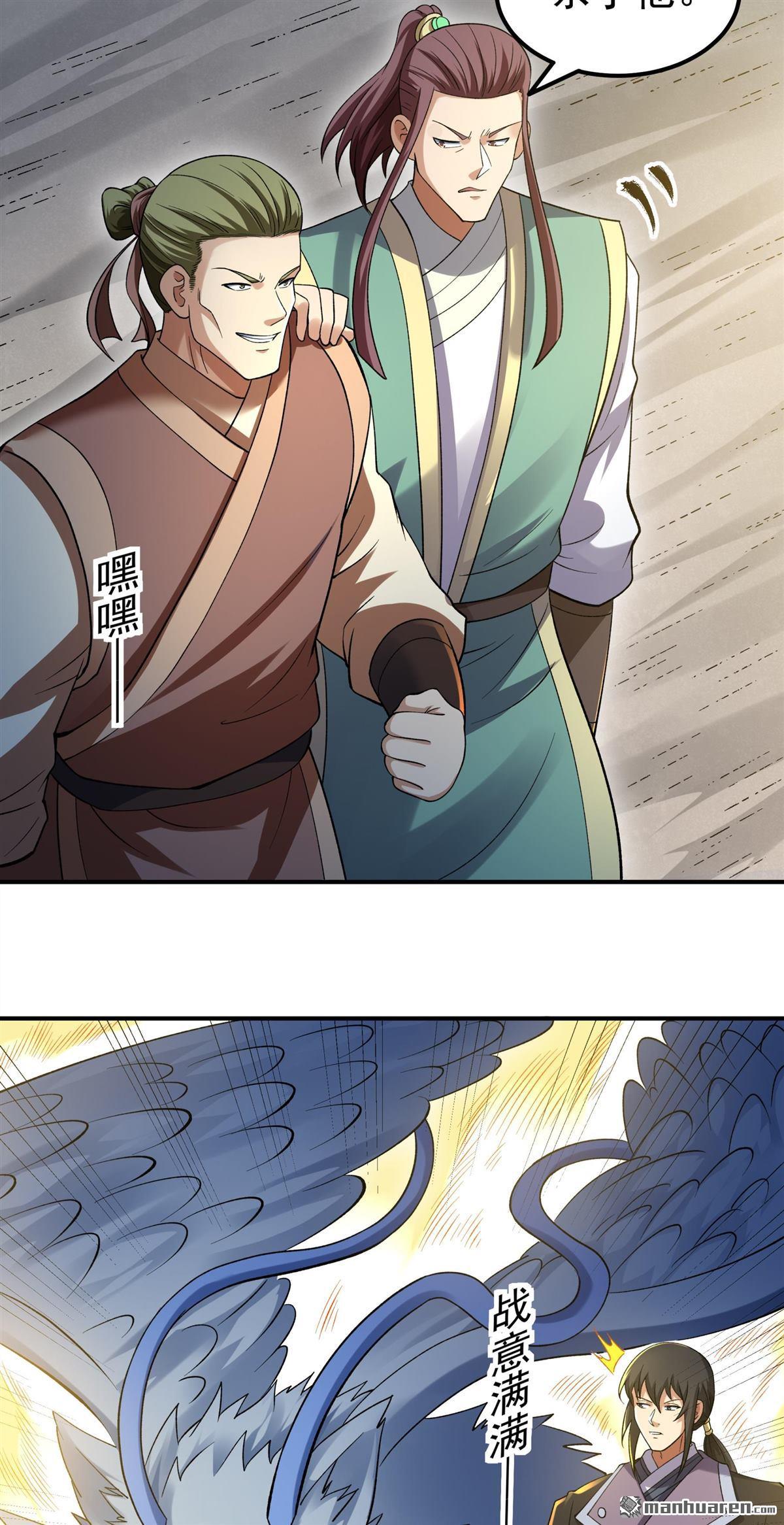 絕世武神 - 第1097回 兇獸窮奇（3） - 1