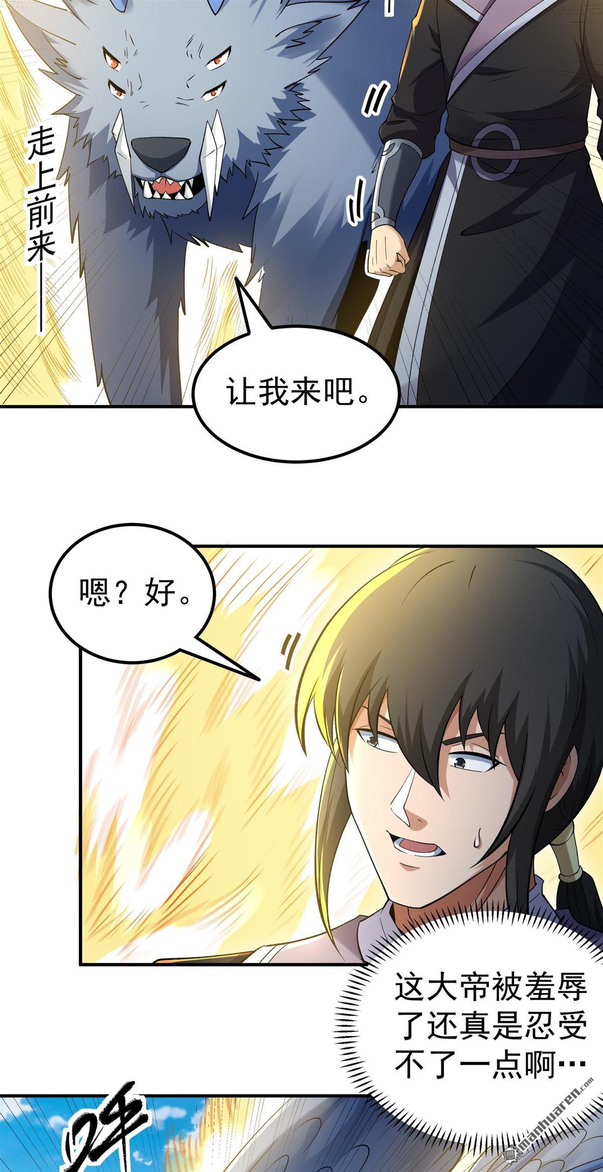 絕世武神 - 第1097回 兇獸窮奇（3） - 2