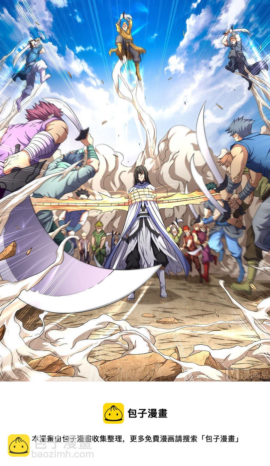 絕世武神 - 第56話 十方煙雲陣 2 - 1