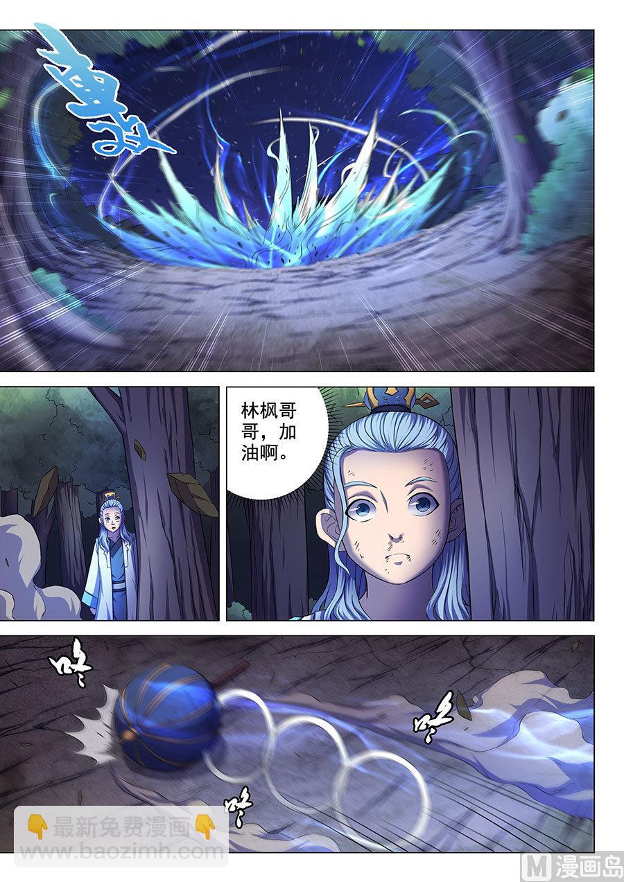 絕世武神 - 第60話 激鬥 2 - 2