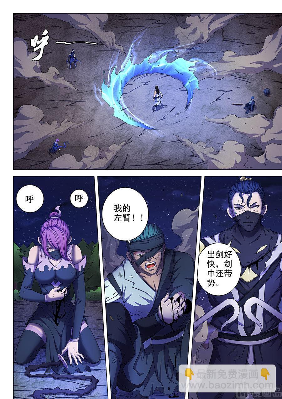 絕世武神 - 第60話 激鬥 2 - 1