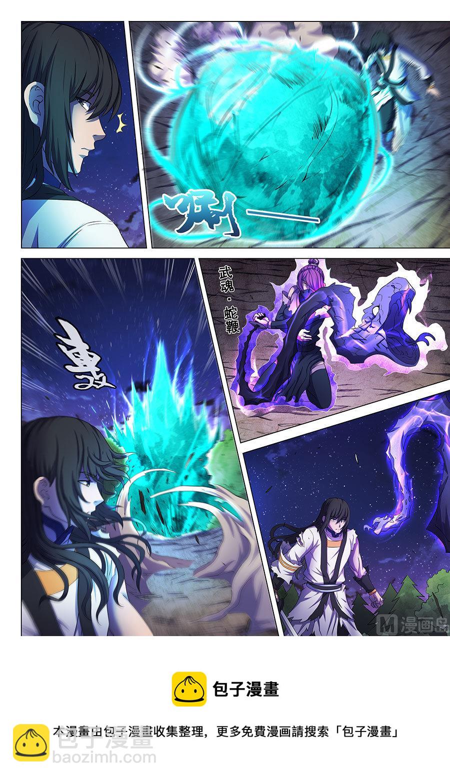 絕世武神 - 第60話 激鬥 2 - 1