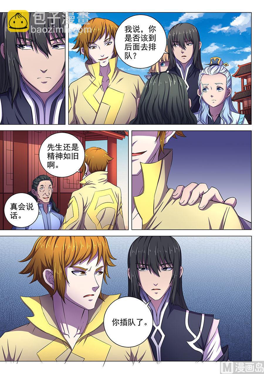 絕世武神 - 第63話 天一學院 3 - 2