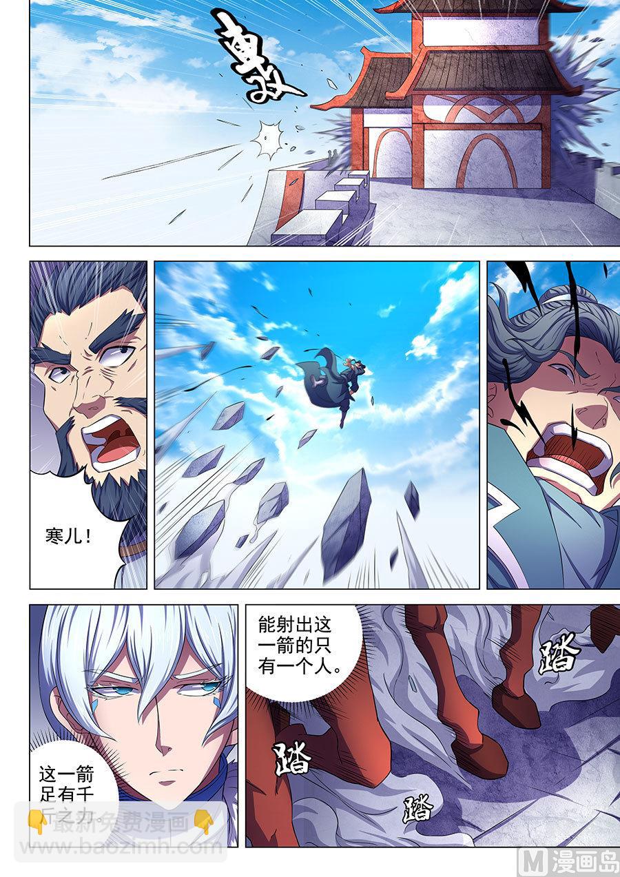 絕世武神 - 第67話 公道 1 - 2