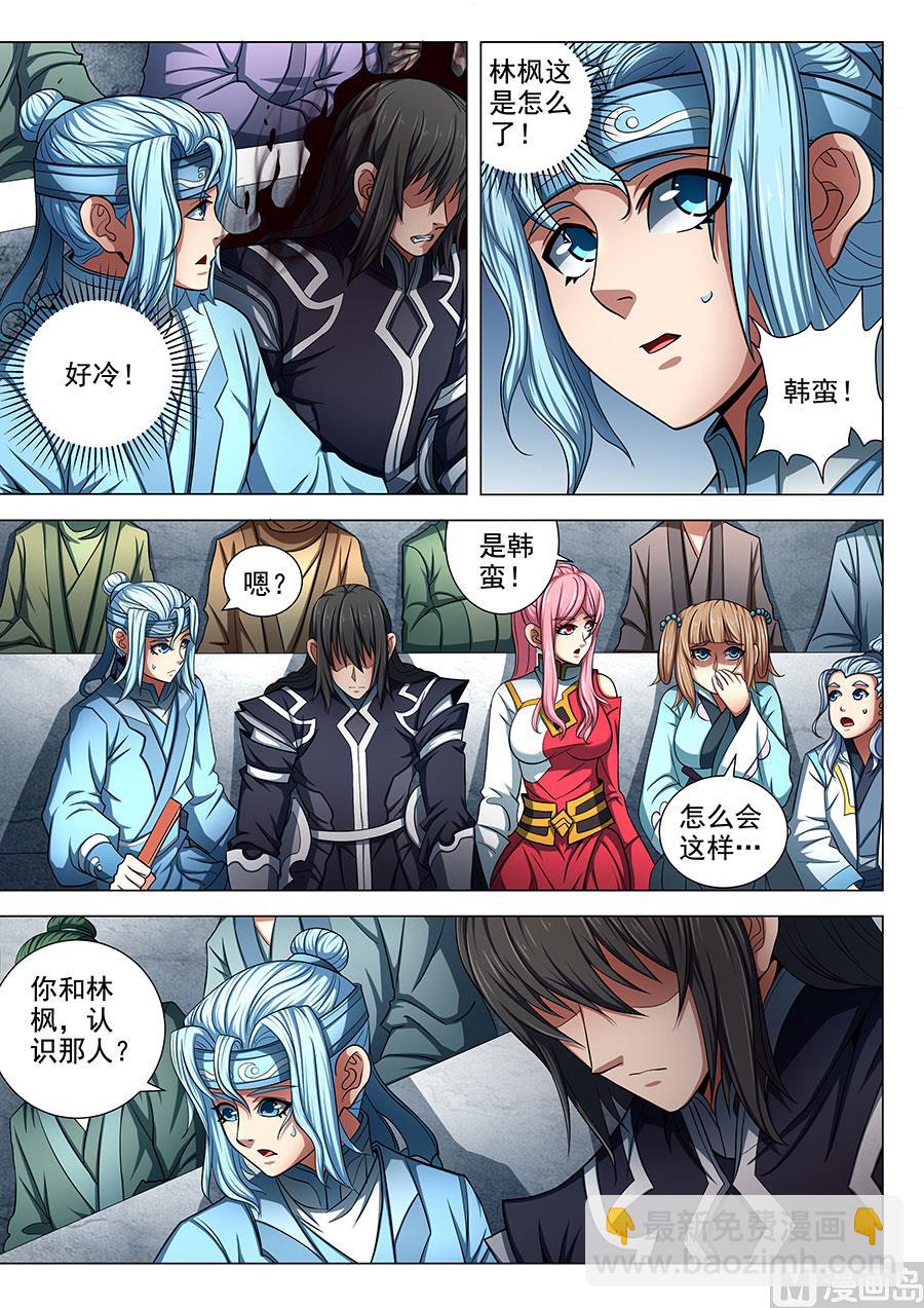 絕世武神 - 第75話 生死囚鬥 3 - 2