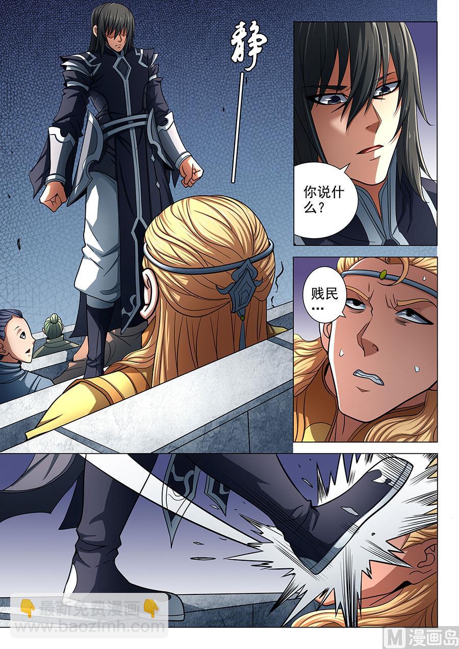 絕世武神 - 第75話 生死囚鬥 3 - 2