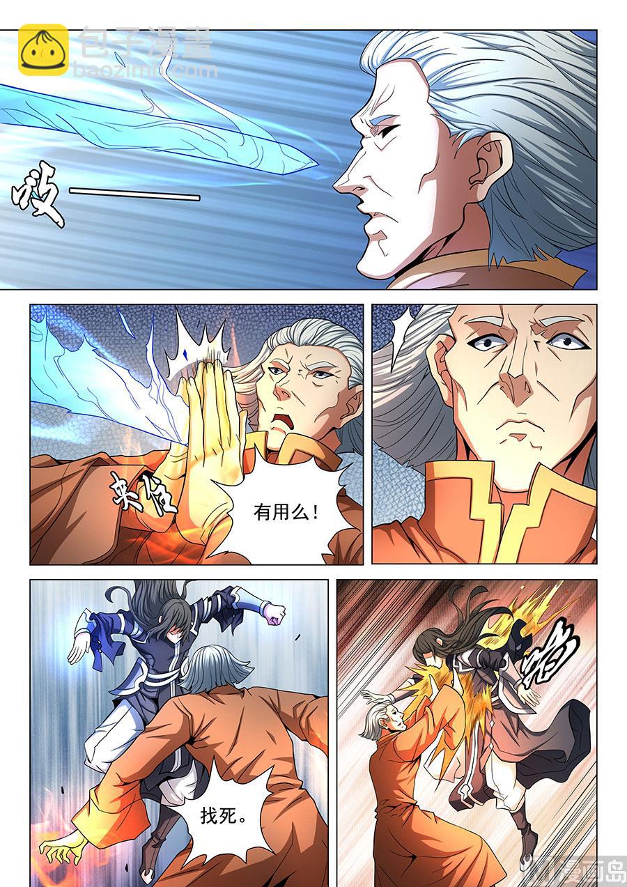 絕世武神 - 第76話 兄弟 2 - 2