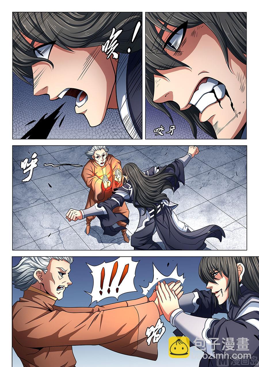 絕世武神 - 第76話 兄弟 2 - 1