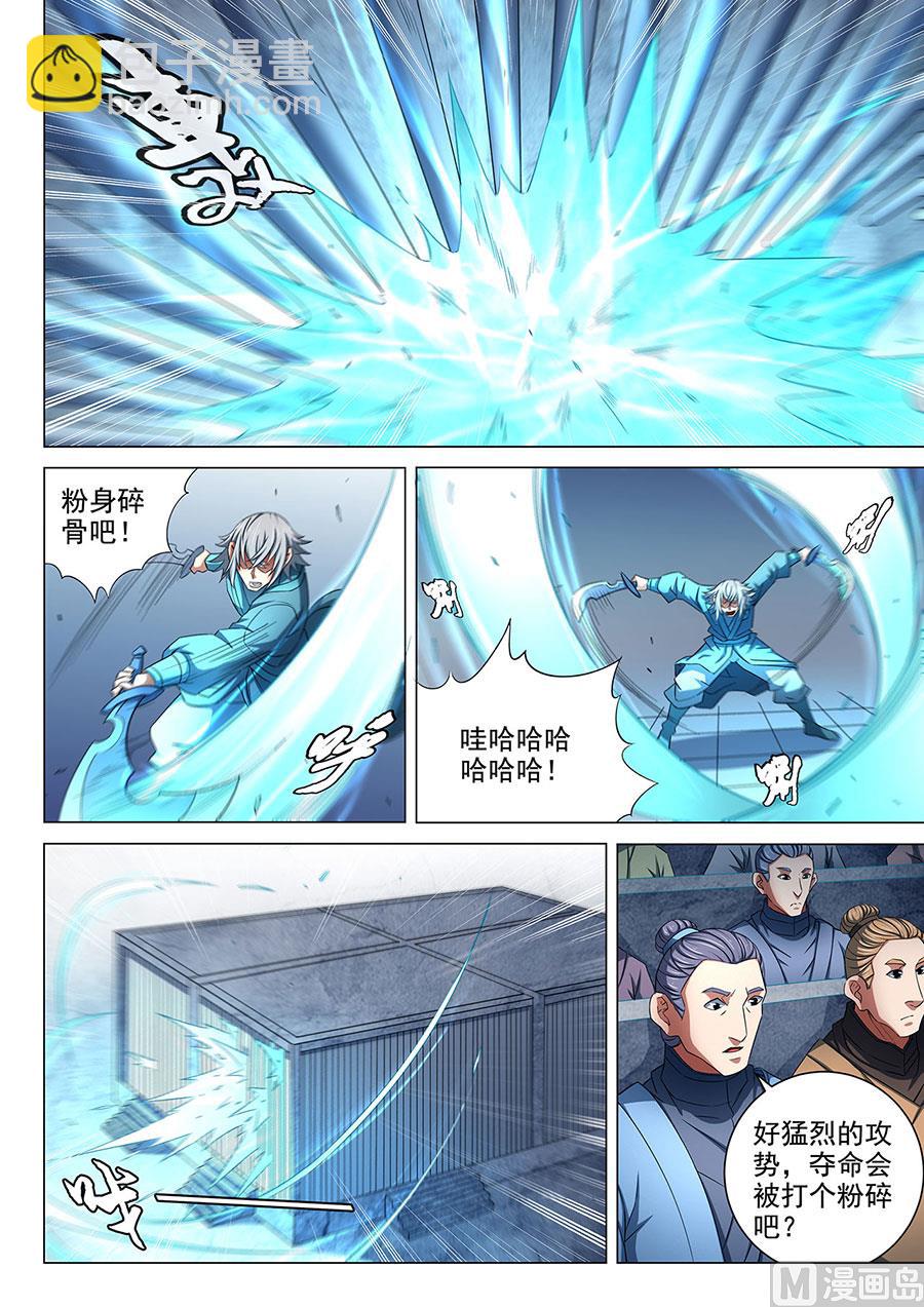 絕世武神 - 第81話 羞辱聖院 1 - 1